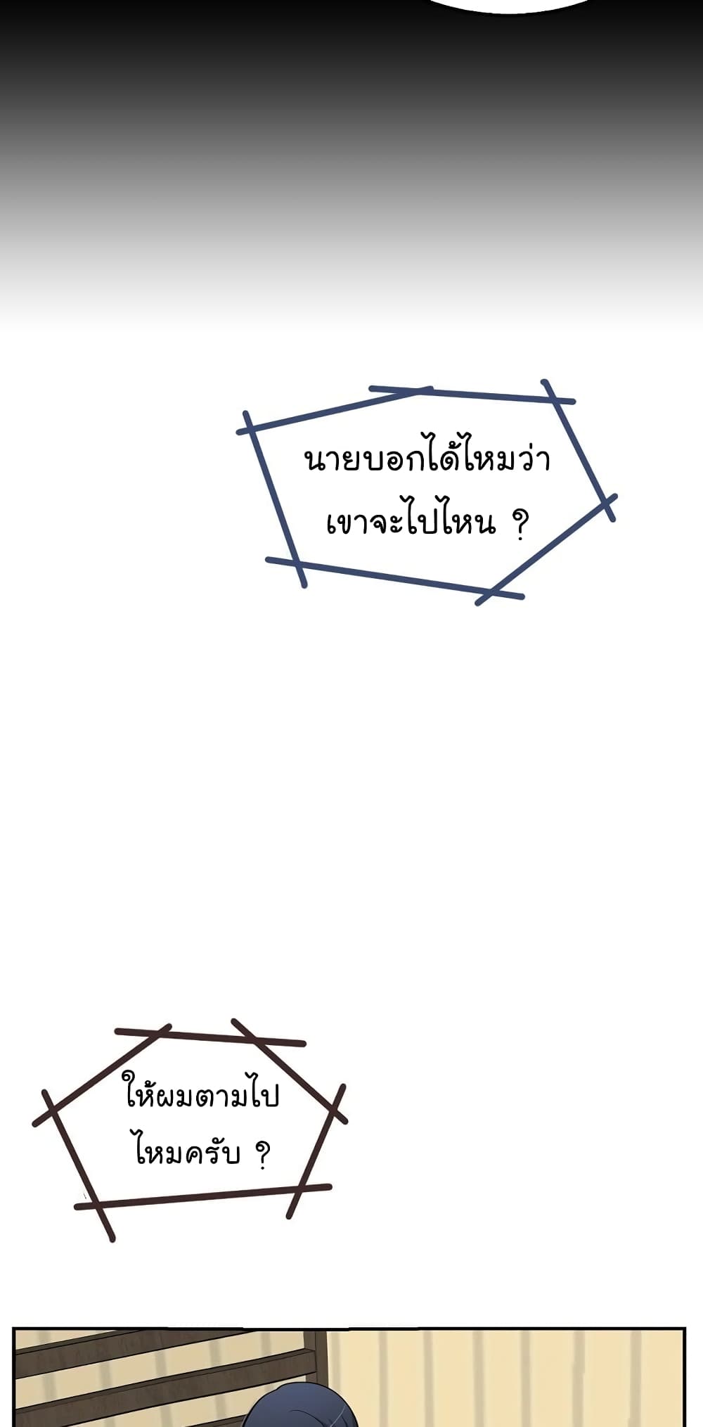 Again My Life page 39