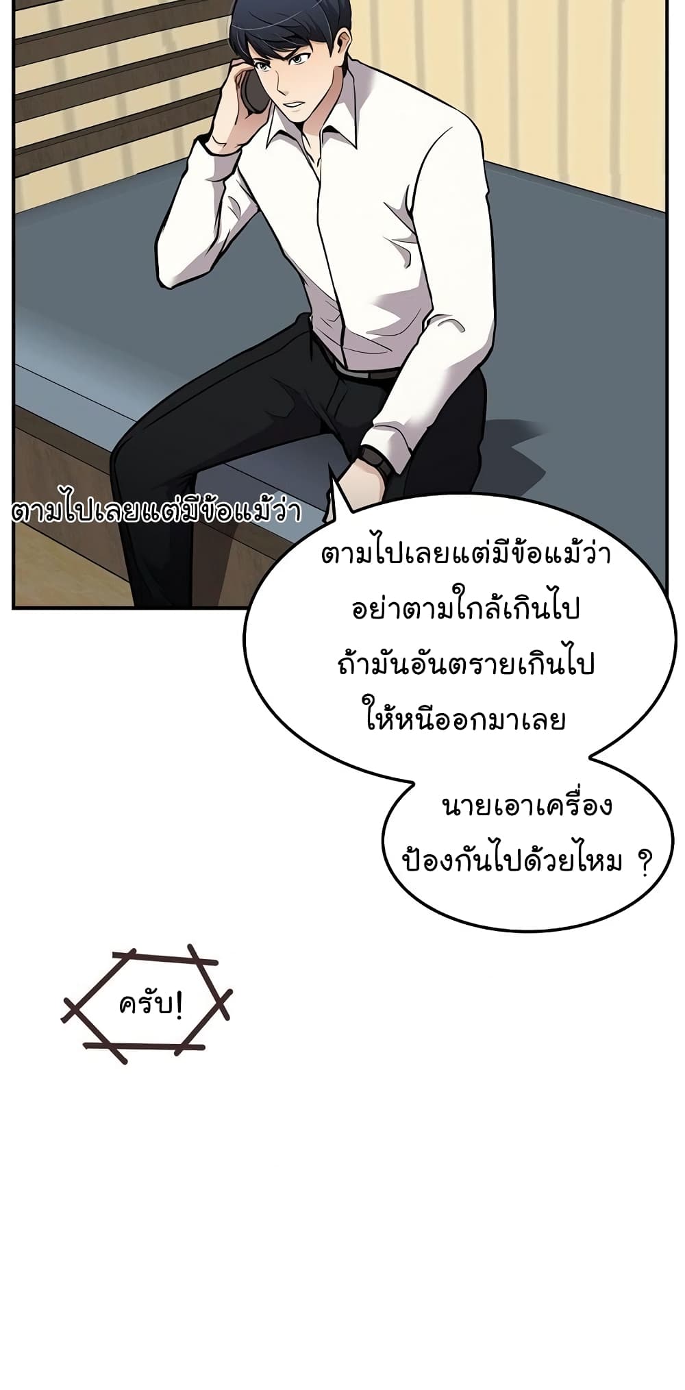 Again My Life page 40