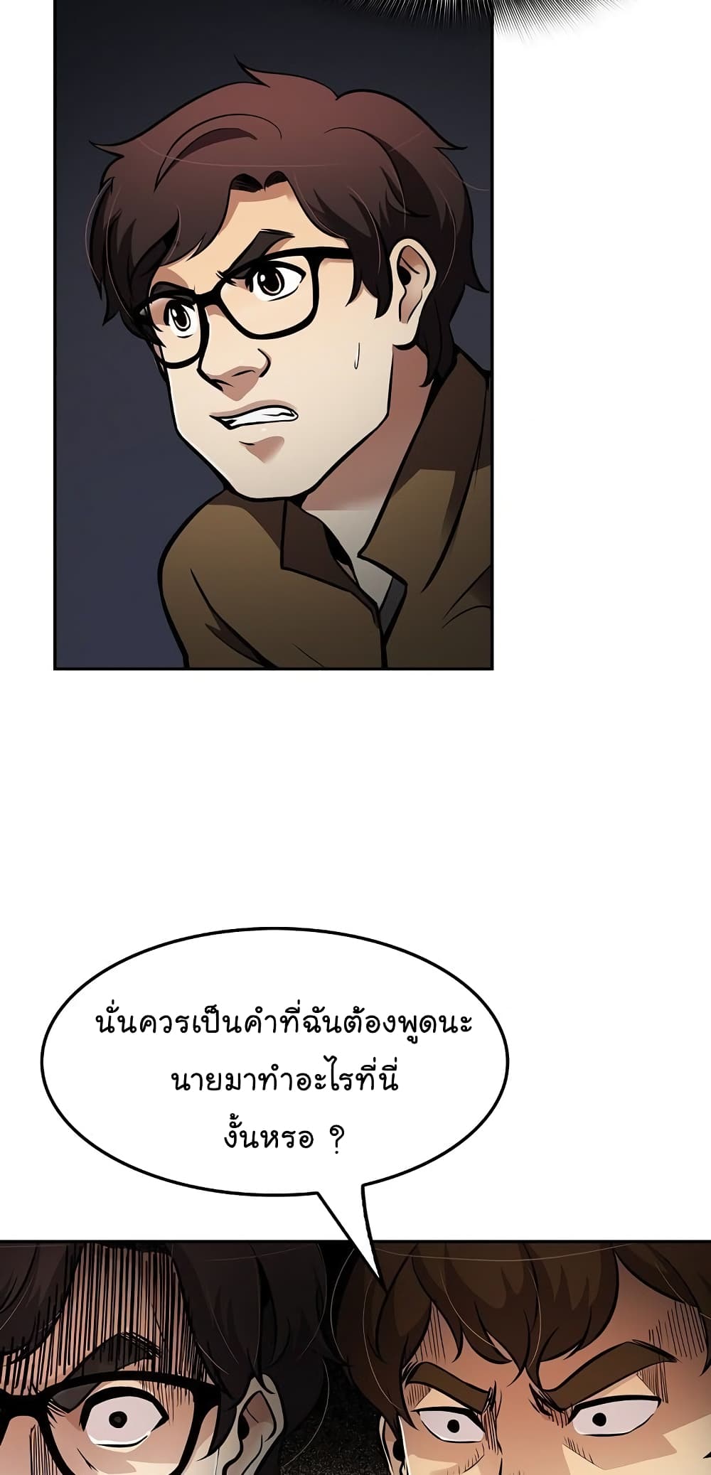 Again My Life page 47
