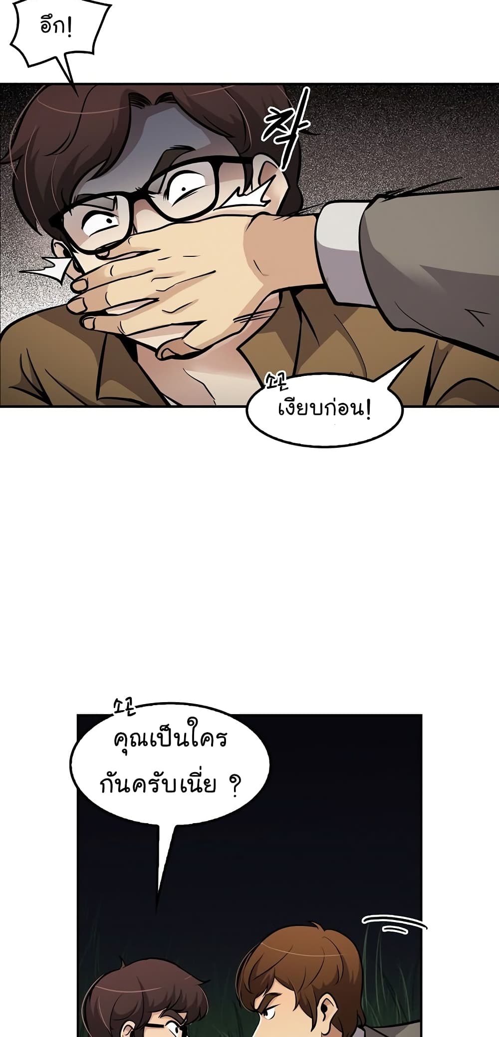 Again My Life page 49