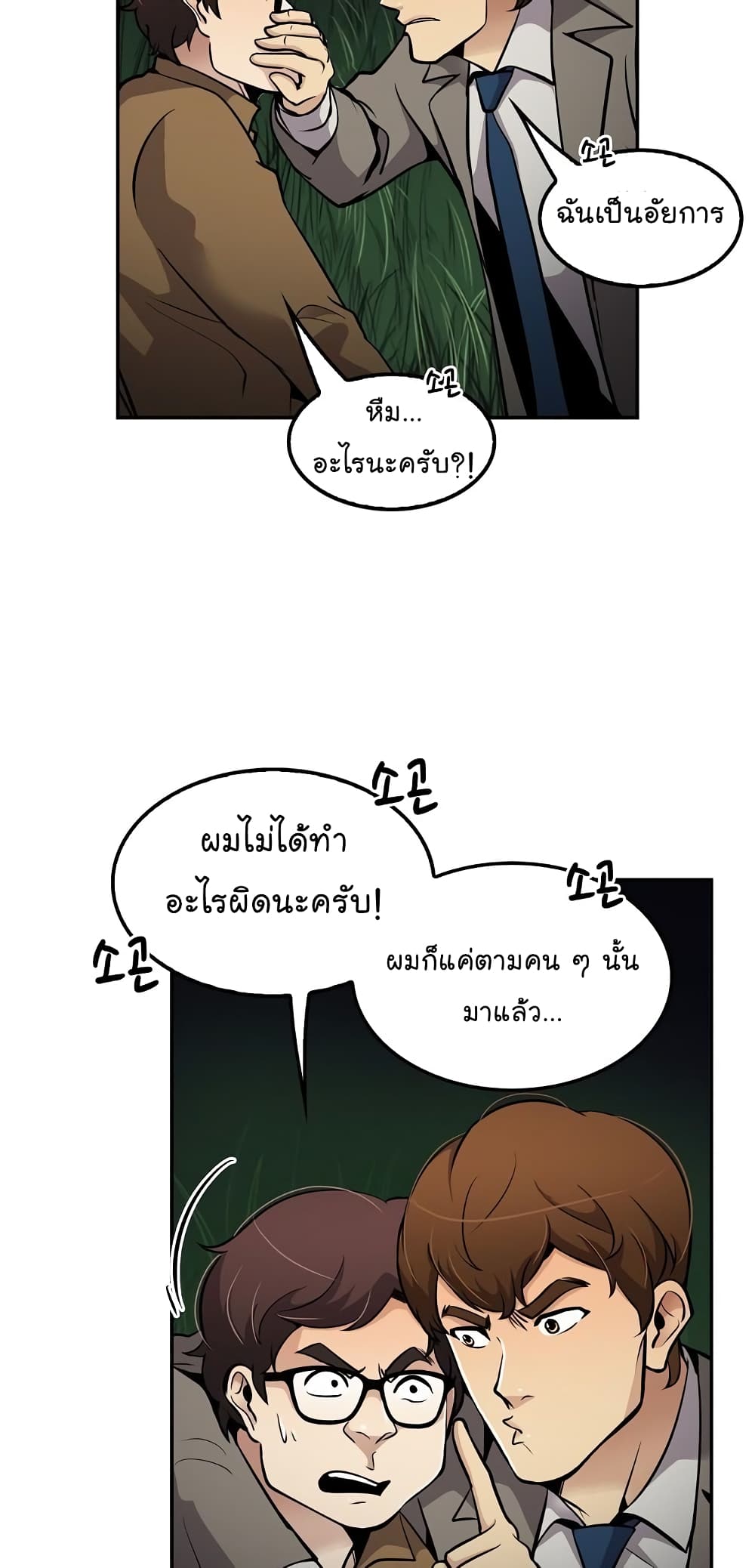 Again My Life page 50