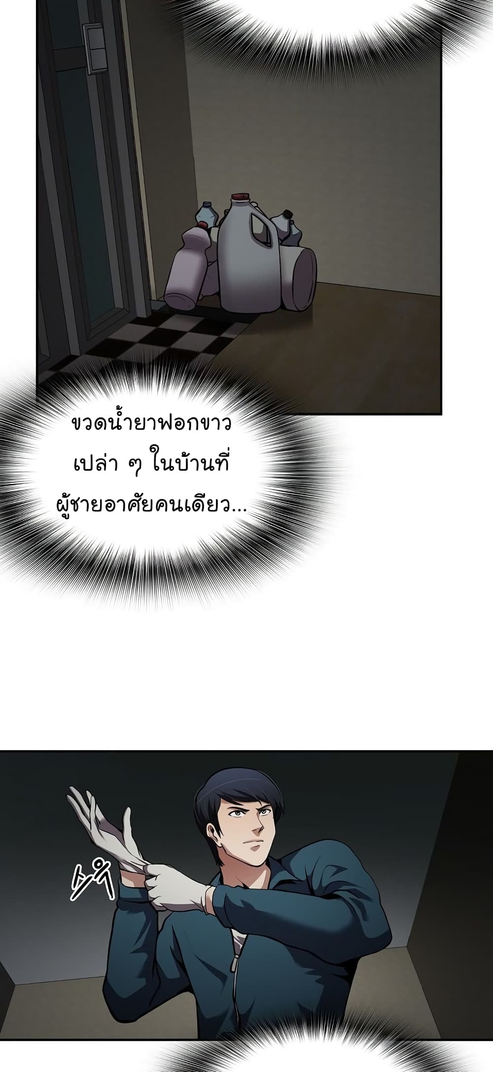 Again My Life page 58