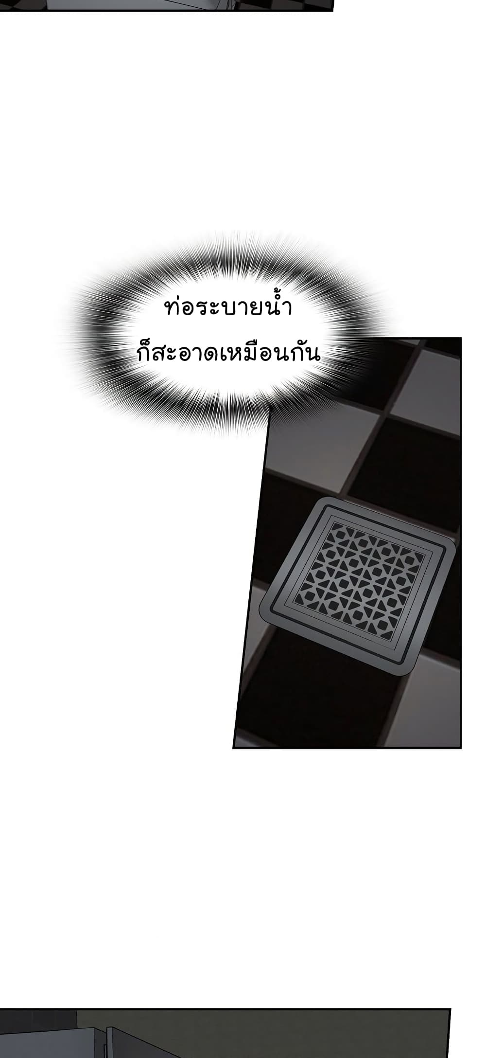 Again My Life page 61