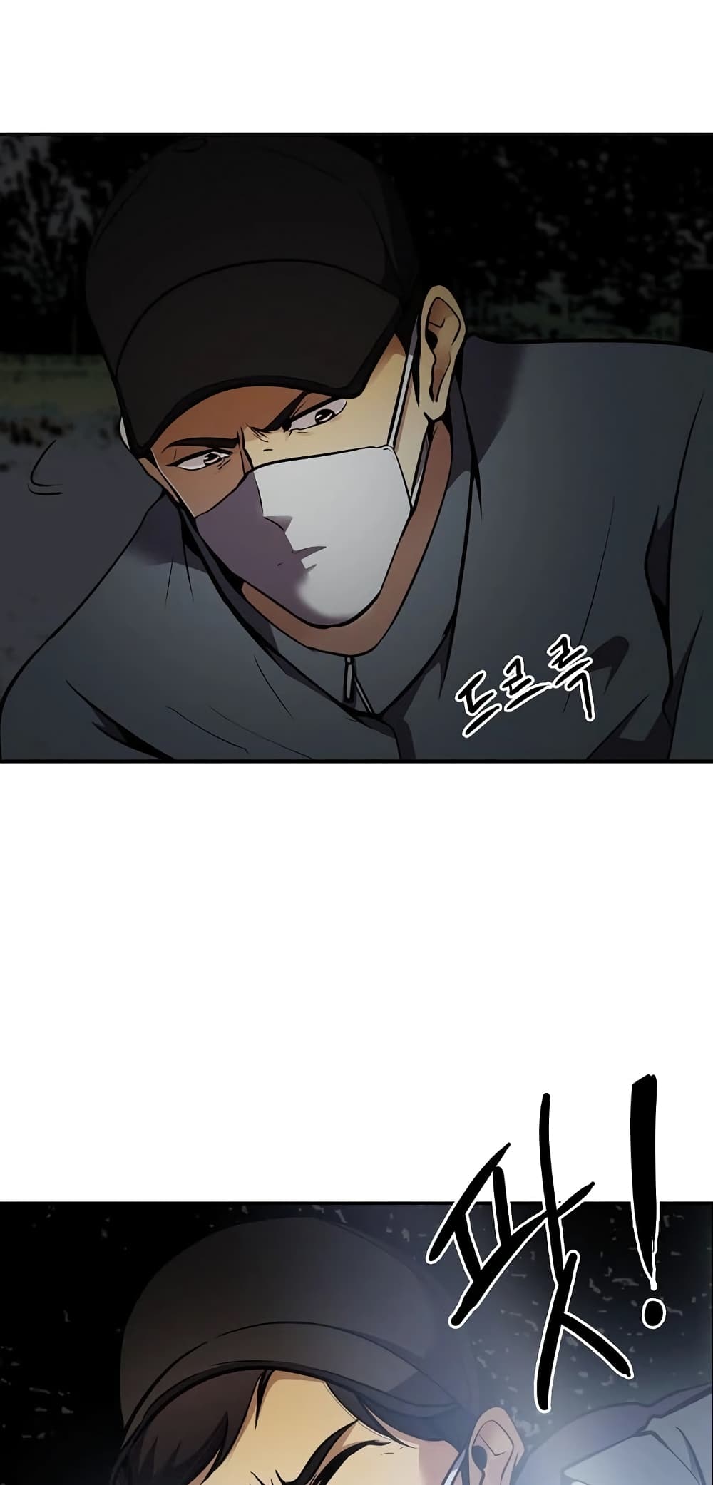 Again My Life page 4