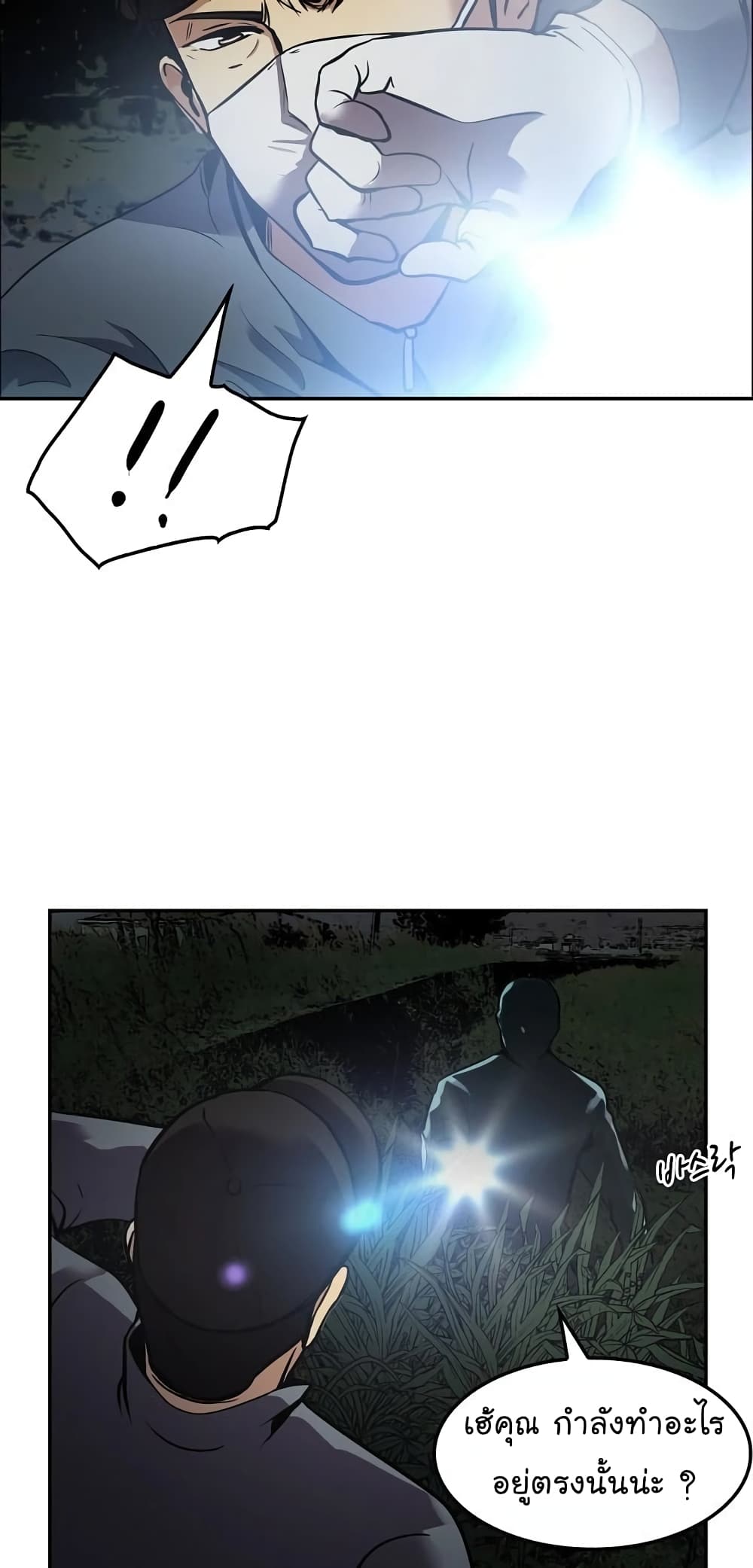 Again My Life page 5