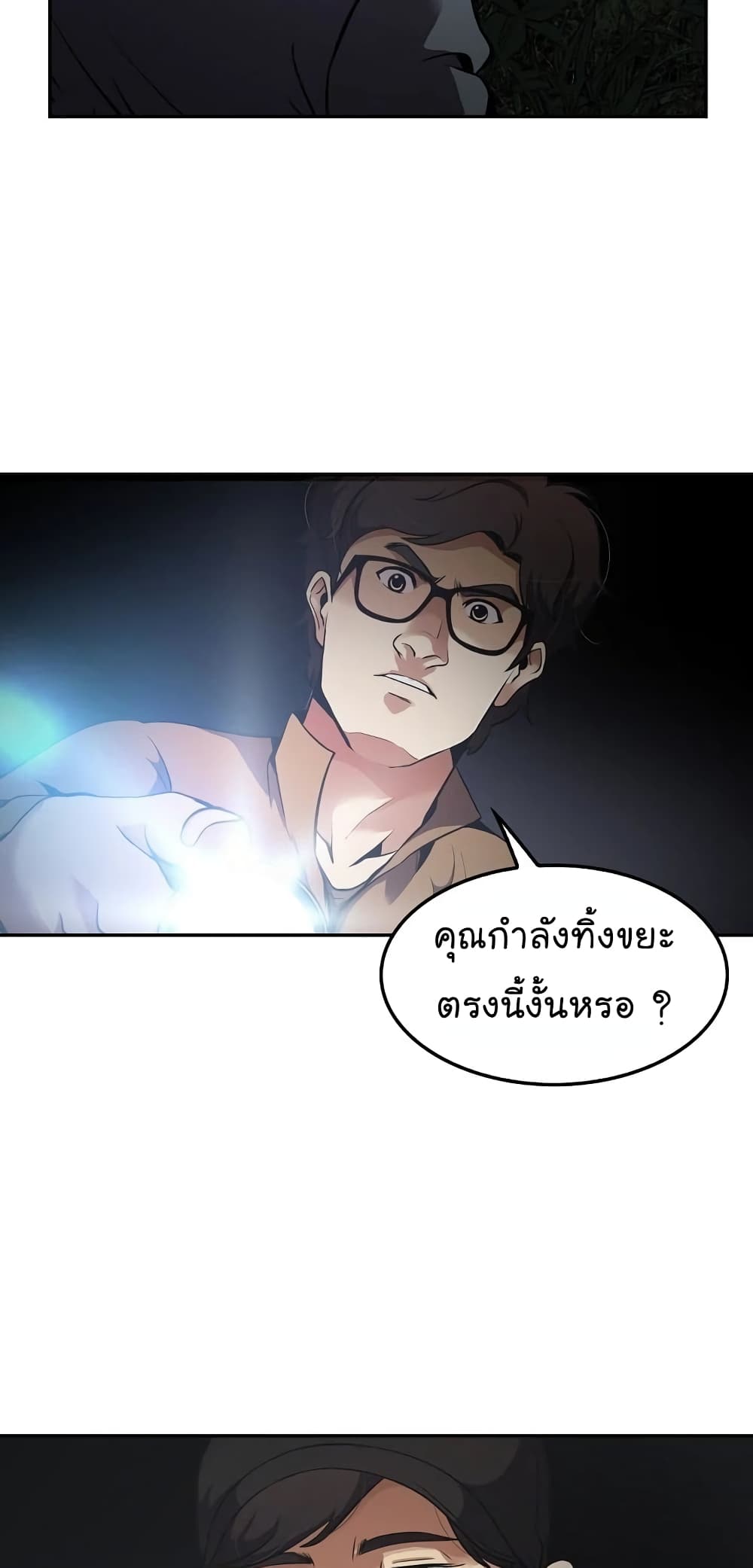 Again My Life page 6
