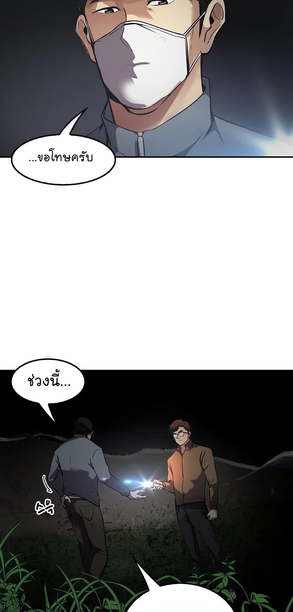 Again My Life page 7