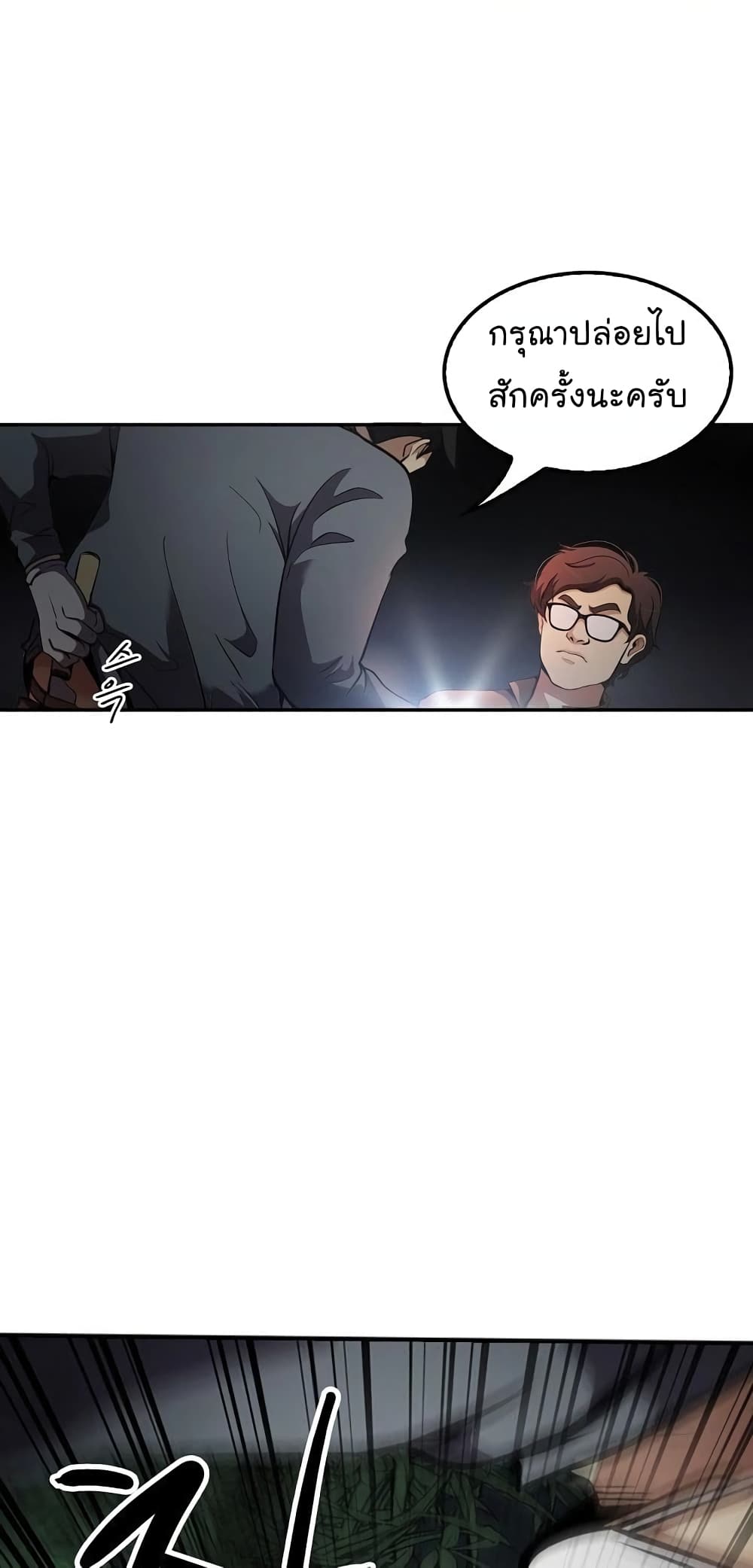 Again My Life page 9