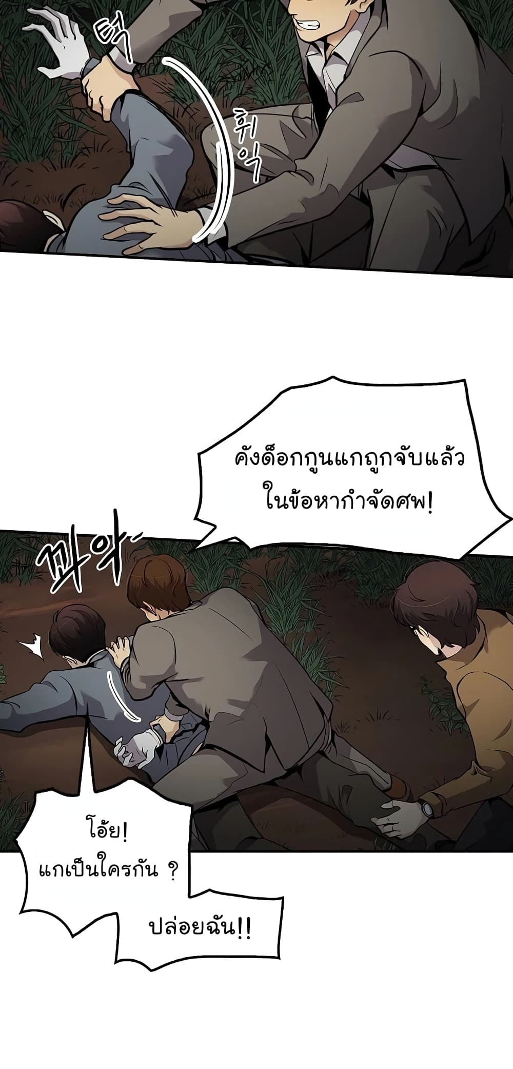 Again My Life page 16
