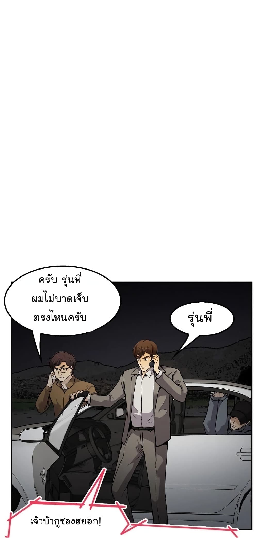 Again My Life page 17