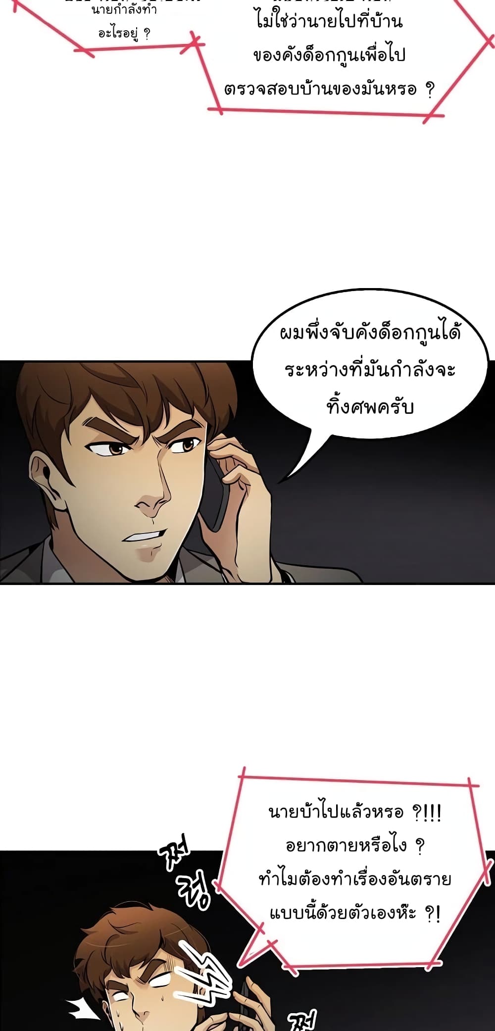 Again My Life page 18