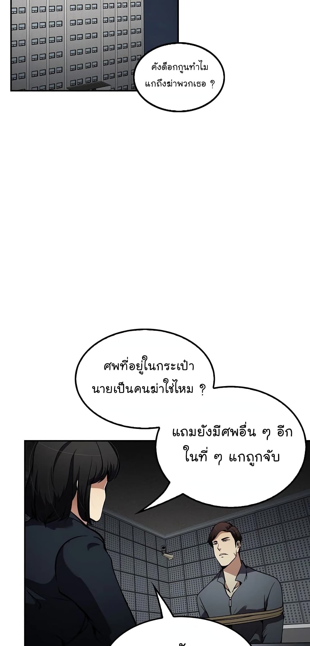 Again My Life page 20