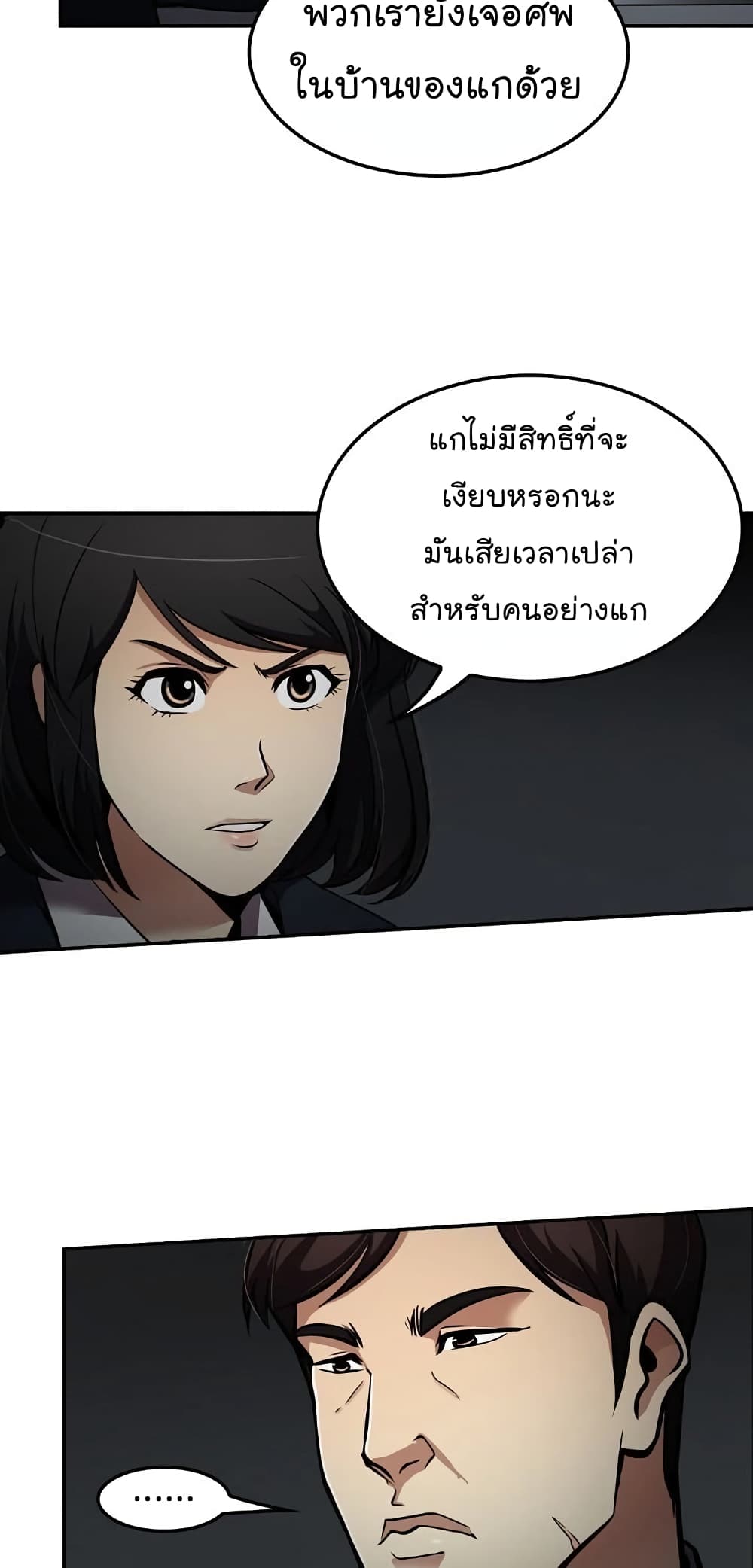 Again My Life page 21