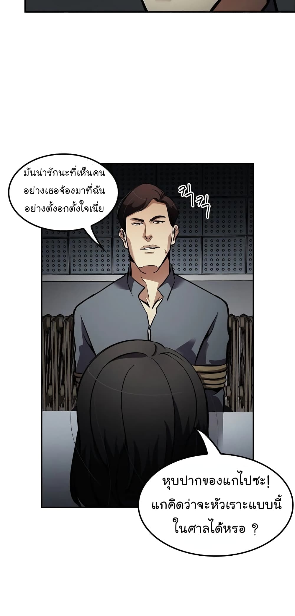 Again My Life page 22