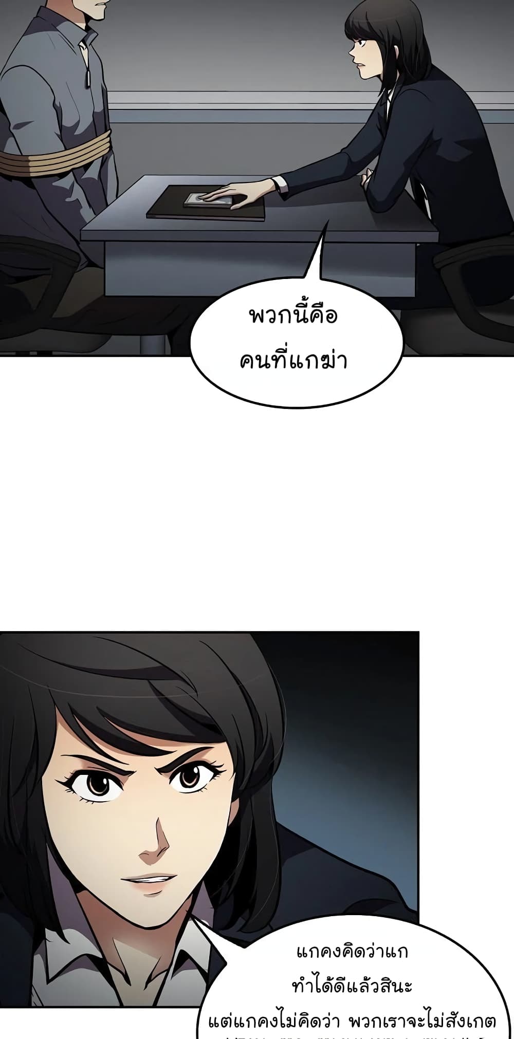 Again My Life page 25