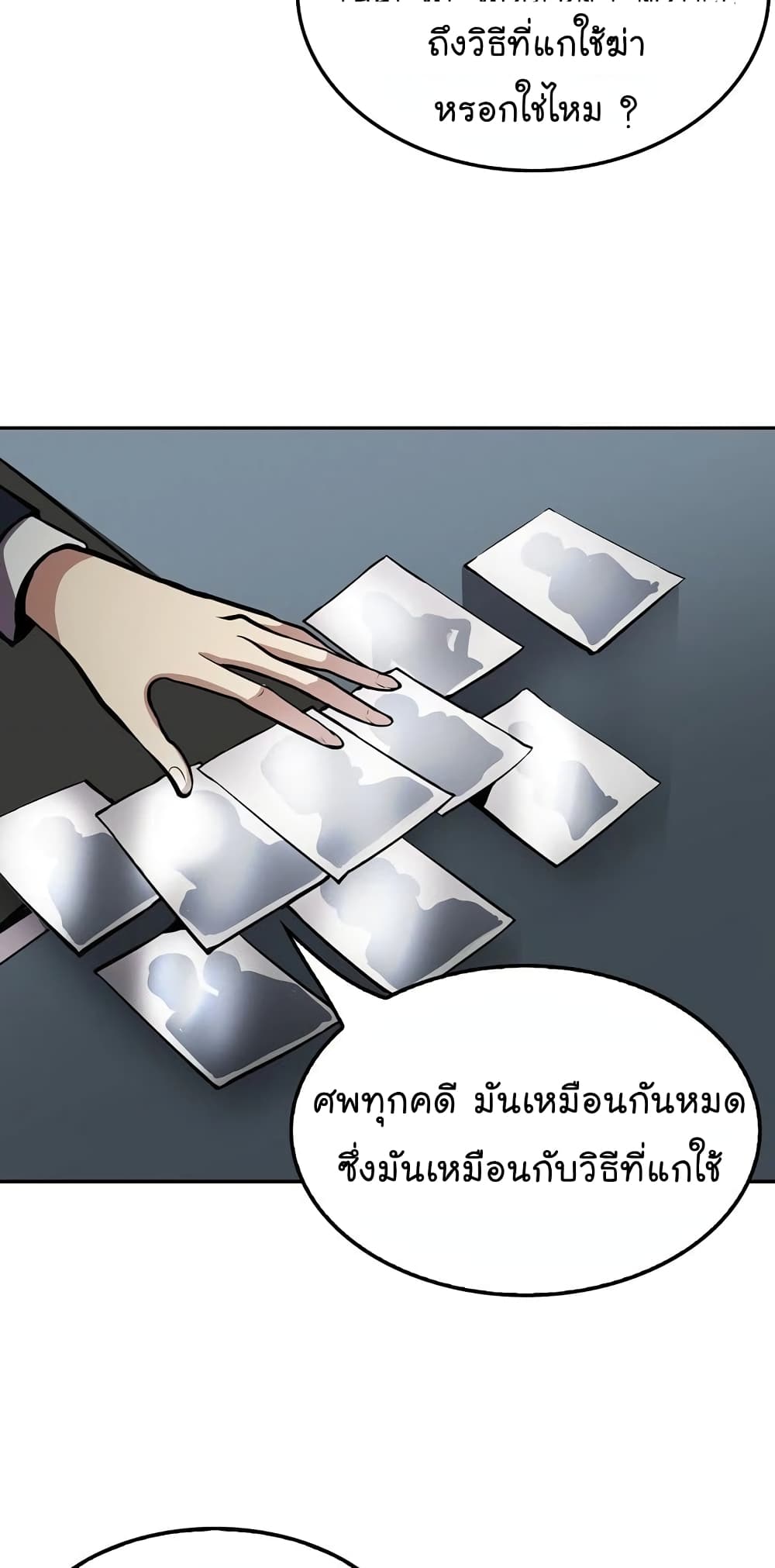 Again My Life page 26