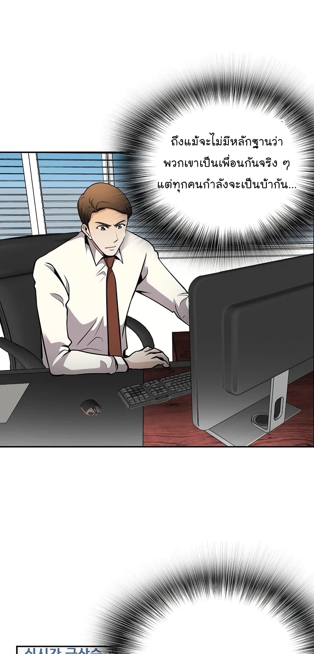 Again My Life page 35