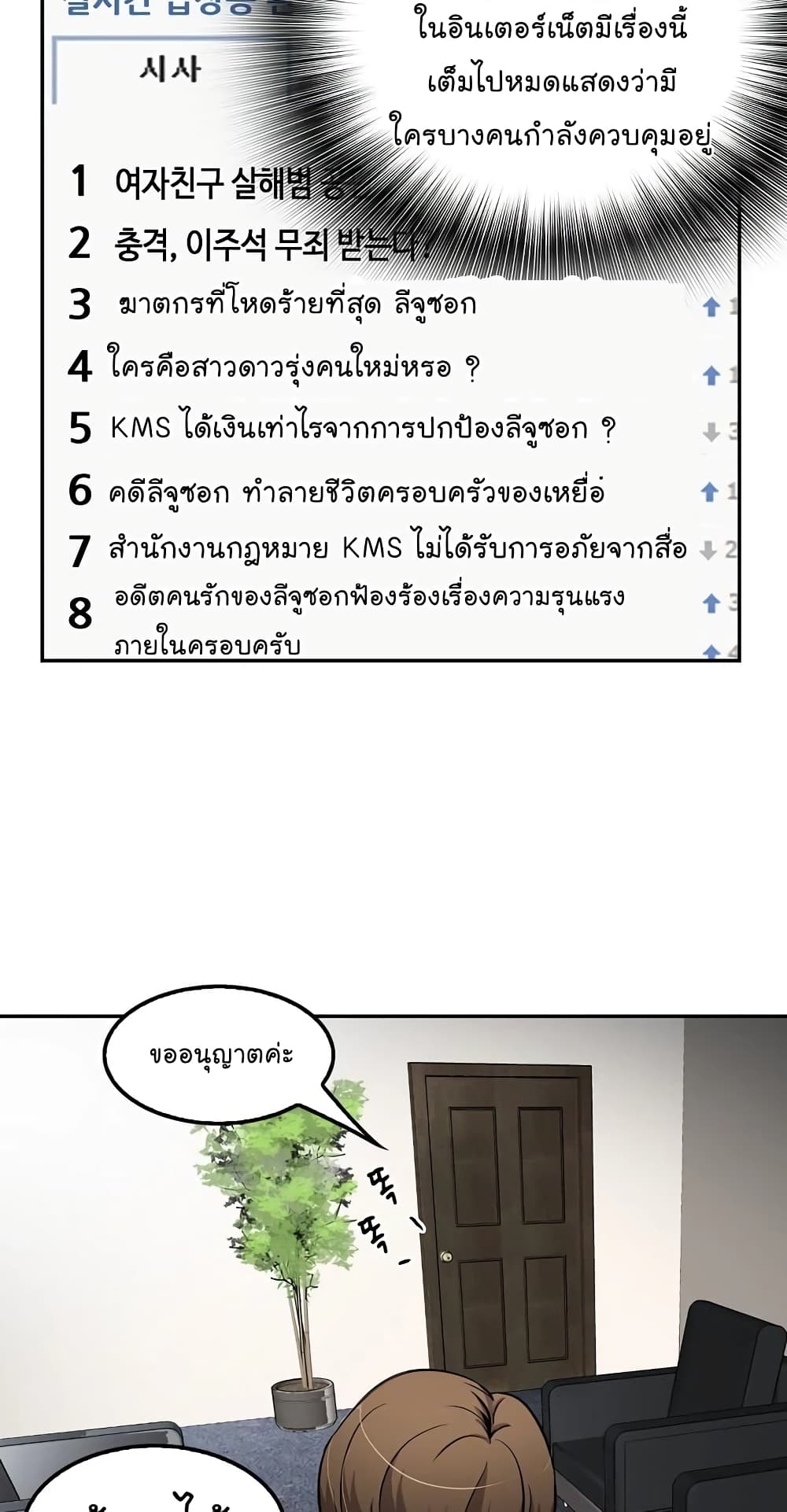Again My Life page 36