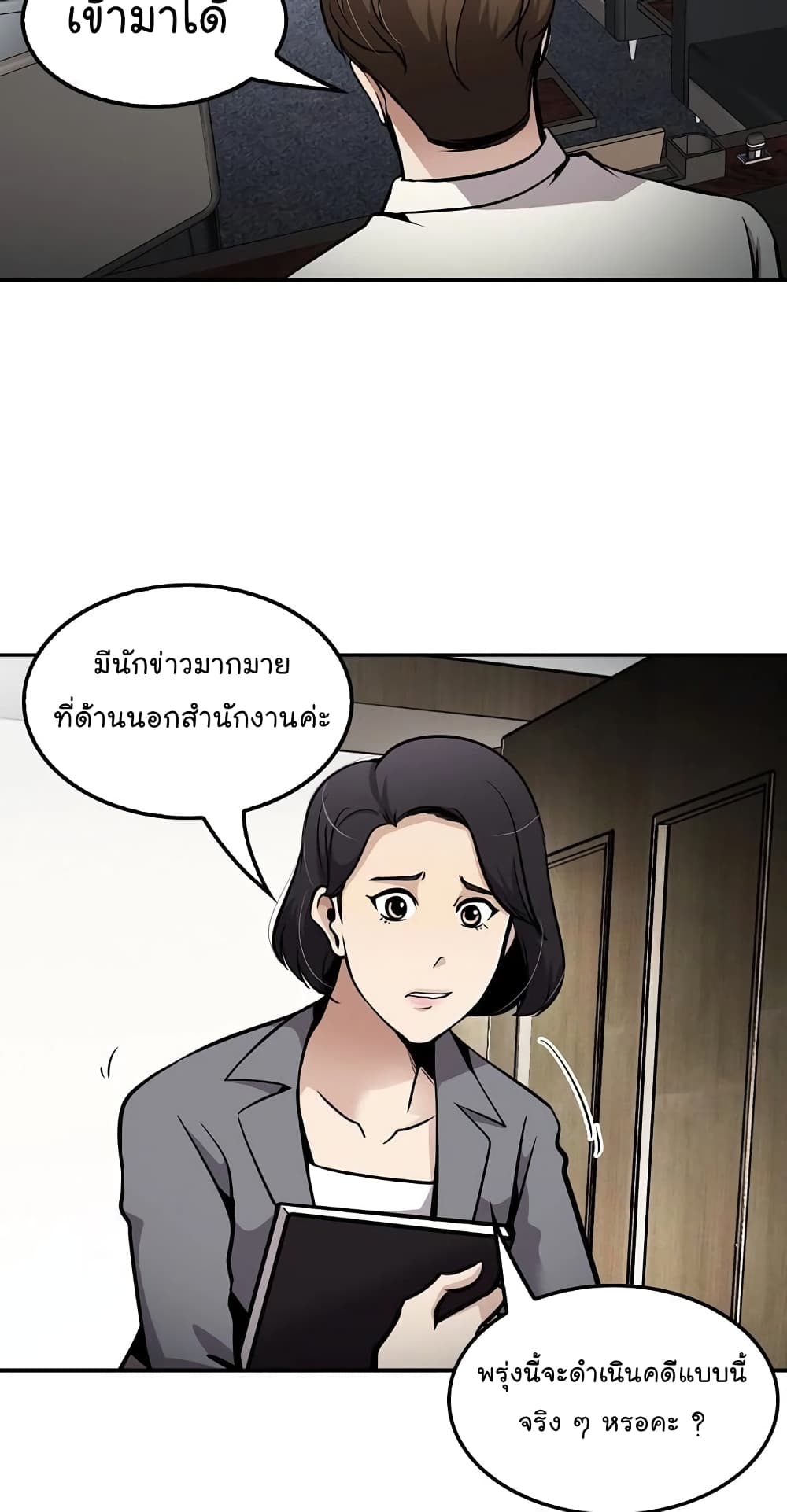 Again My Life page 37