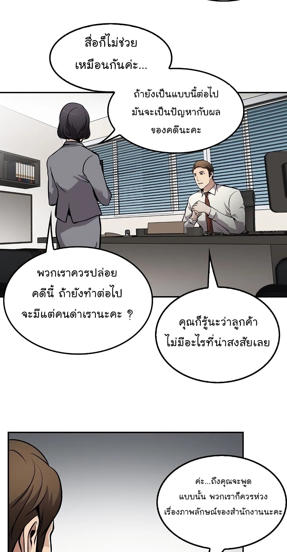 Again My Life page 38