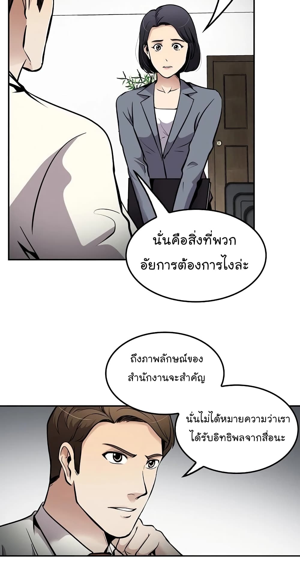 Again My Life page 39