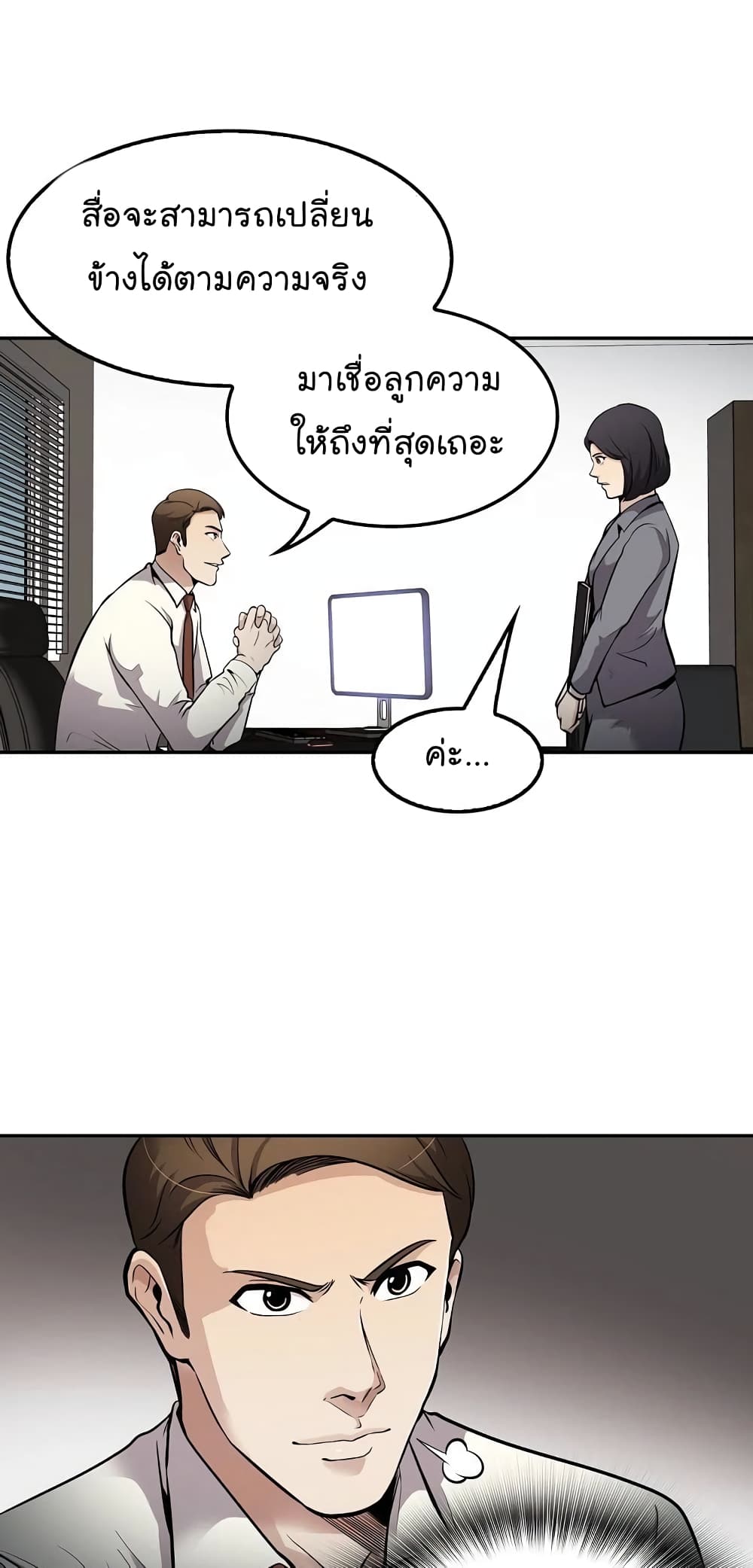 Again My Life page 40
