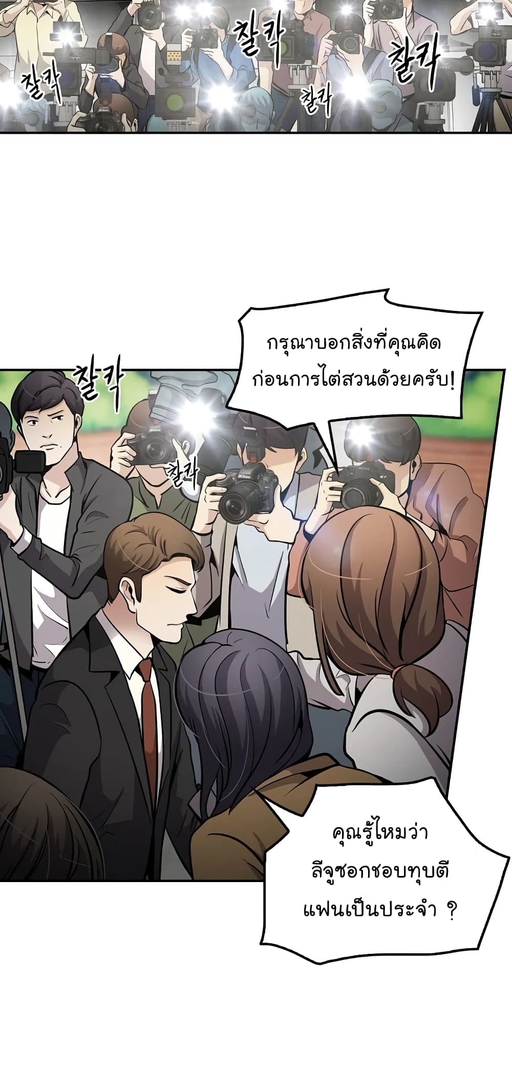 Again My Life page 42