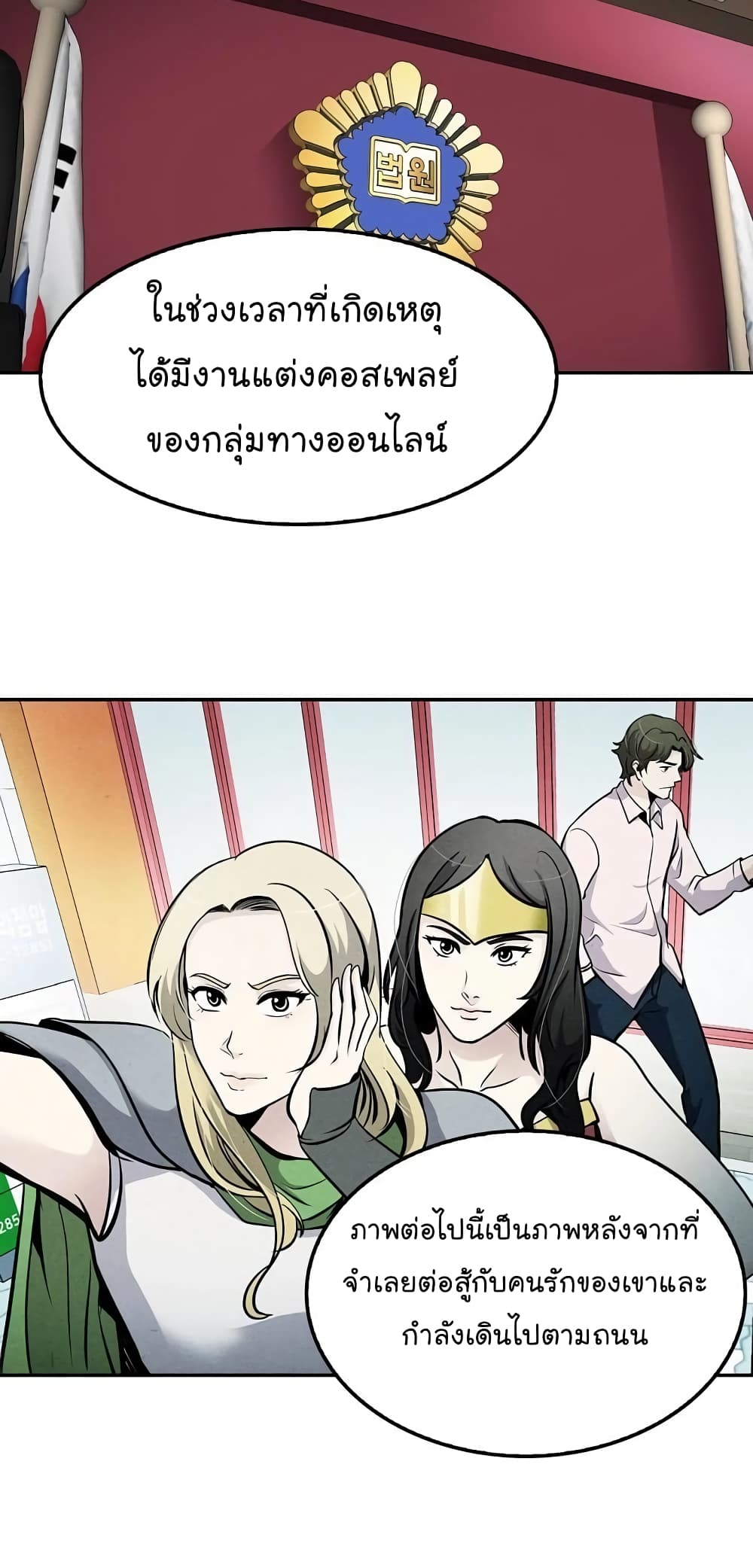 Again My Life page 47