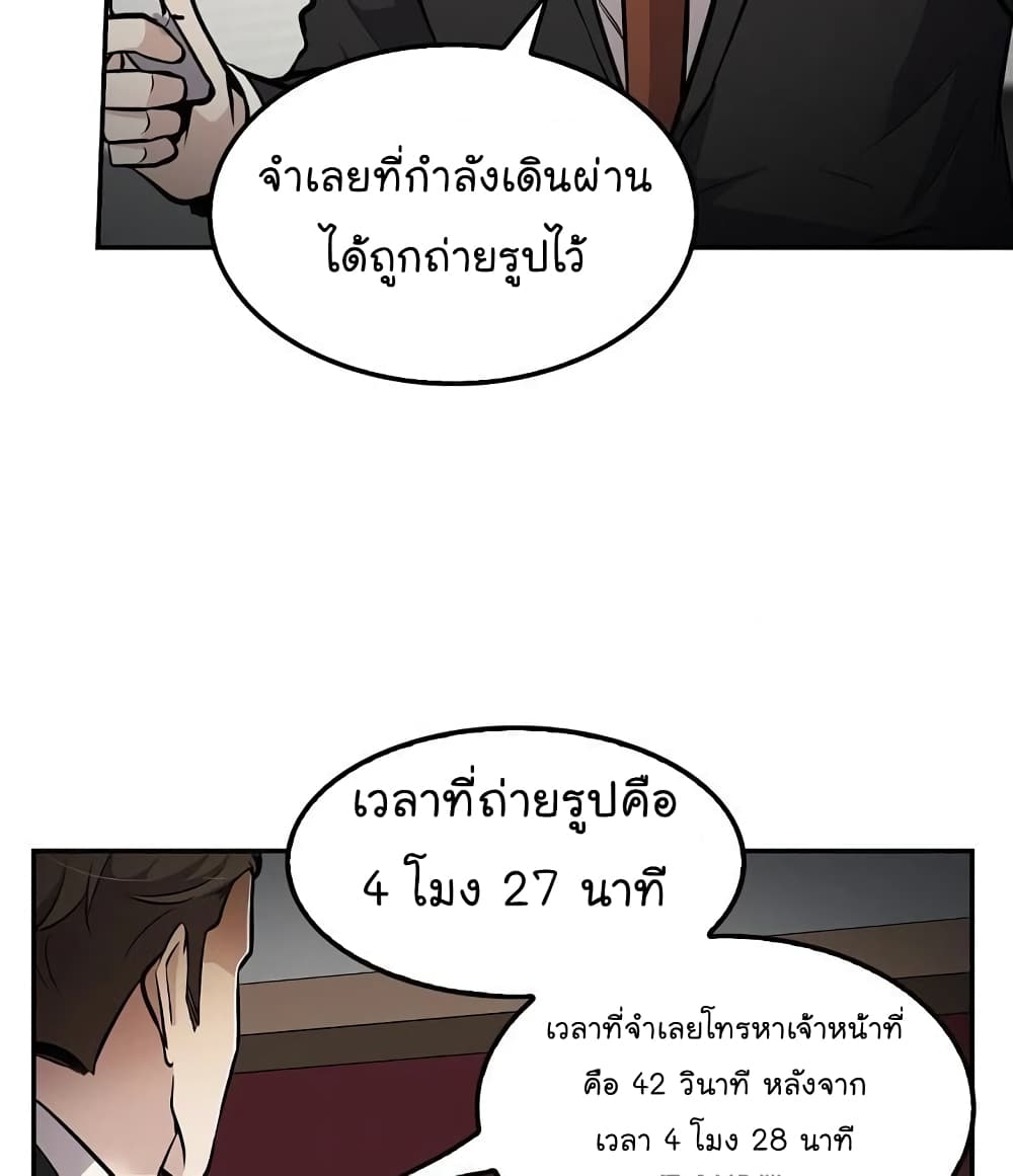 Again My Life page 49