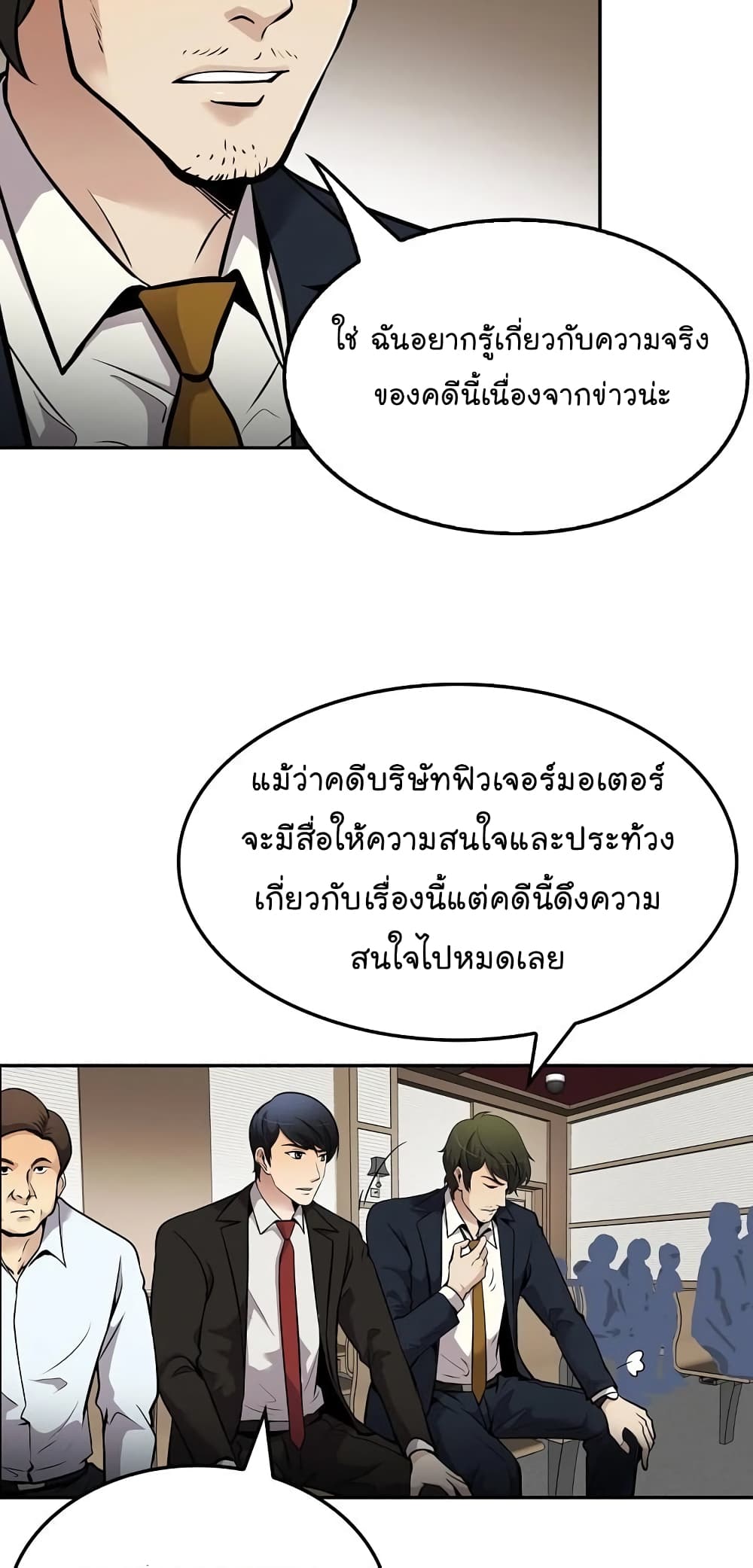 Again My Life page 55