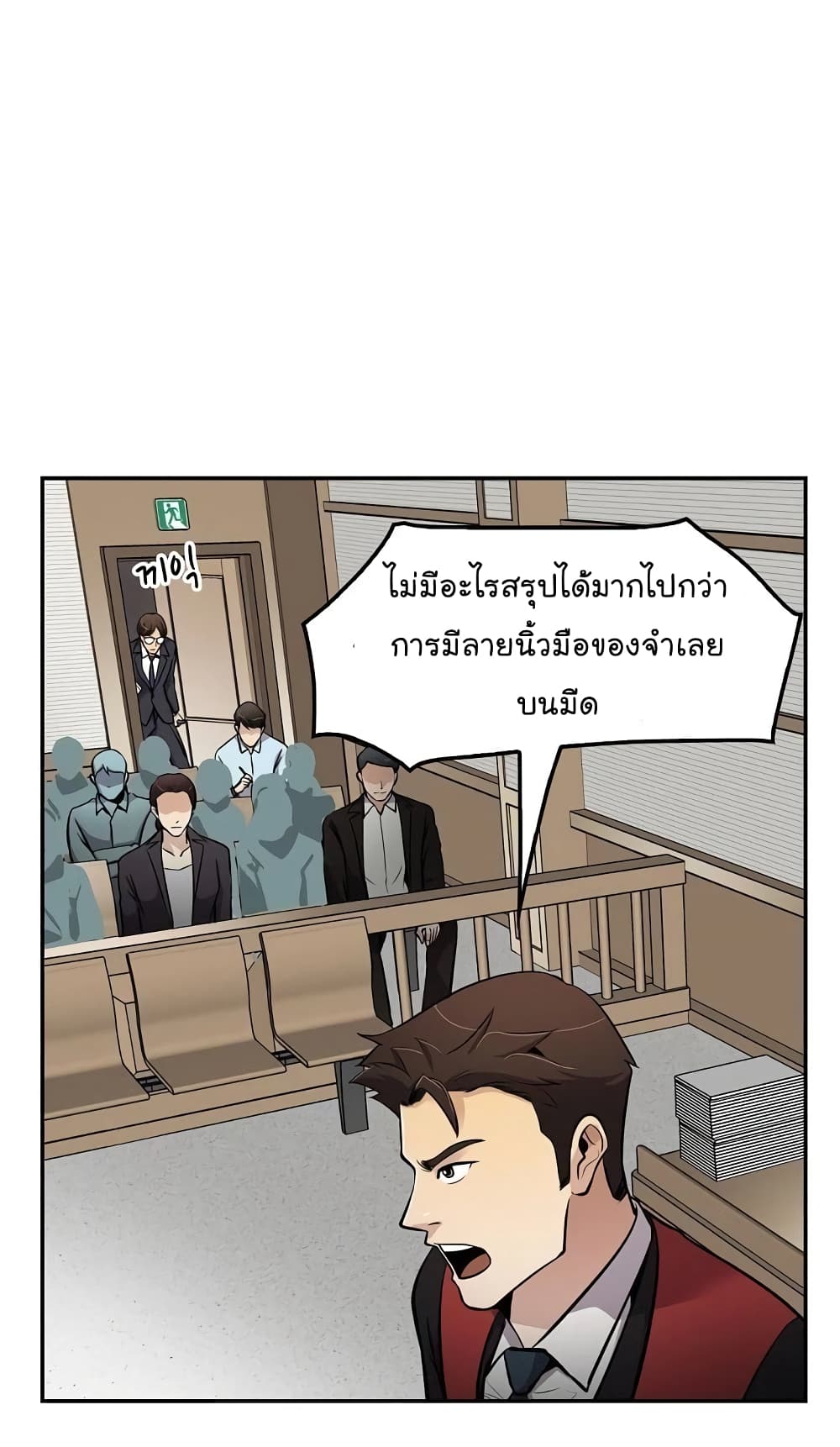 Again My Life page 58