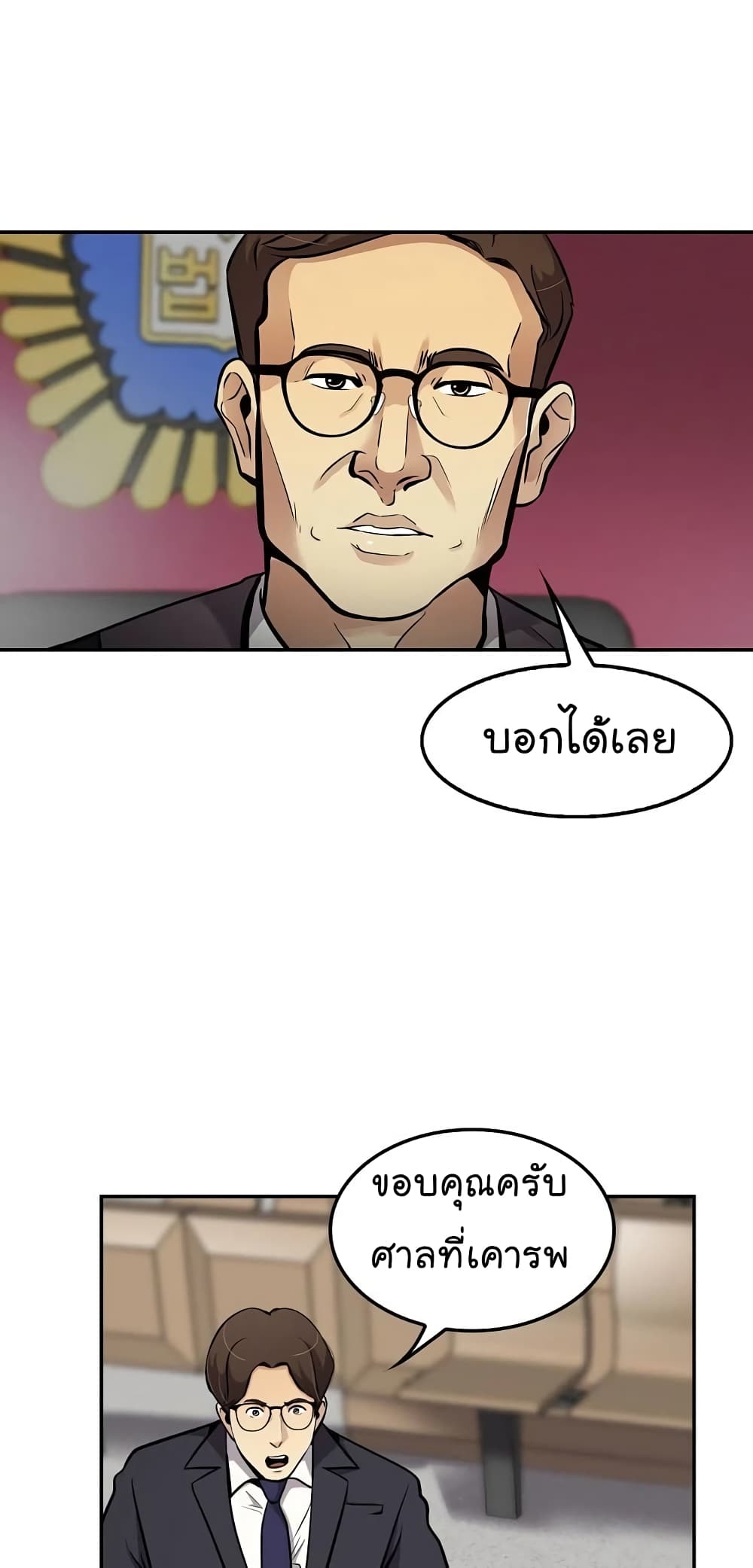 Again My Life page 61