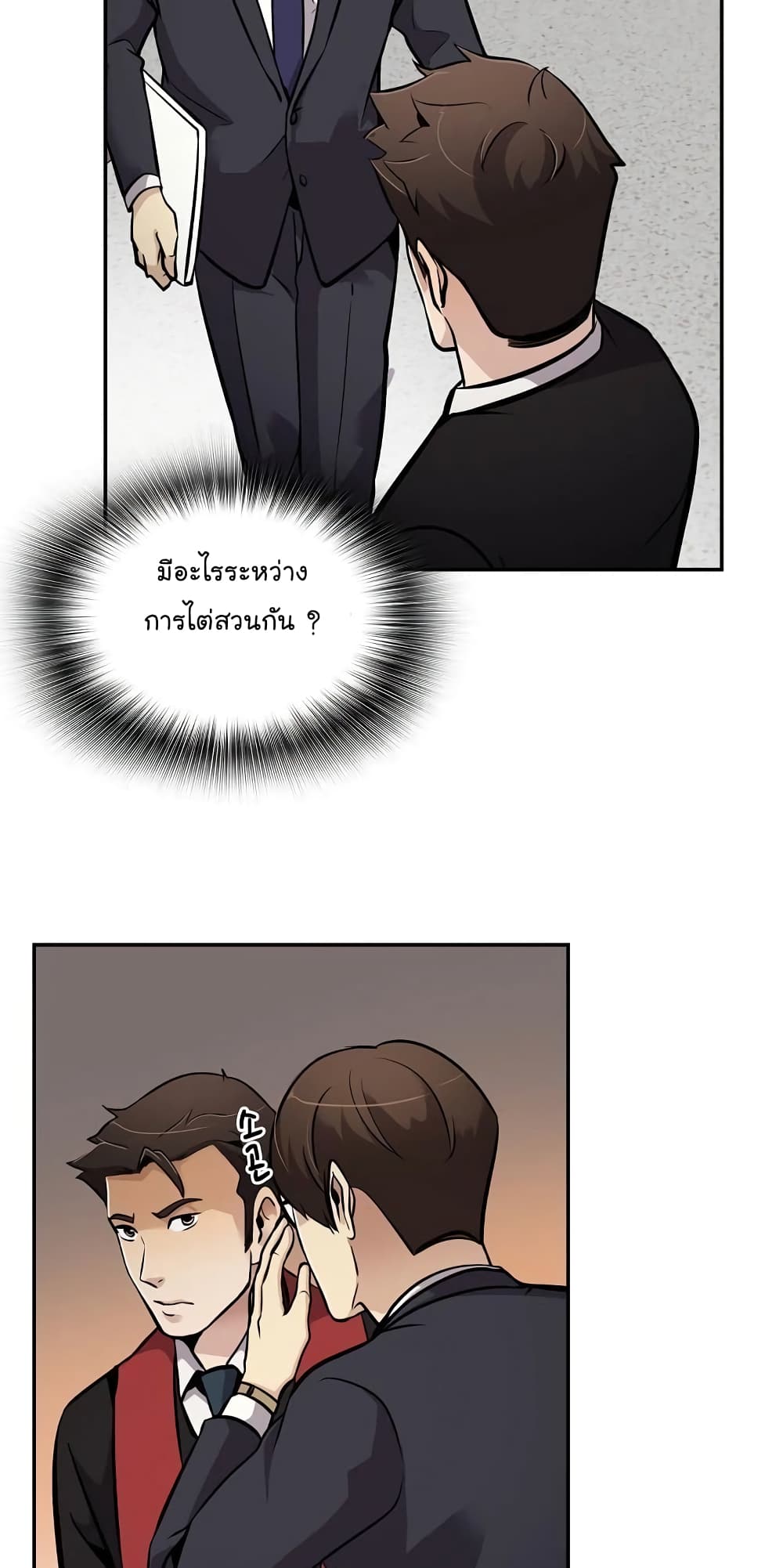 Again My Life page 62