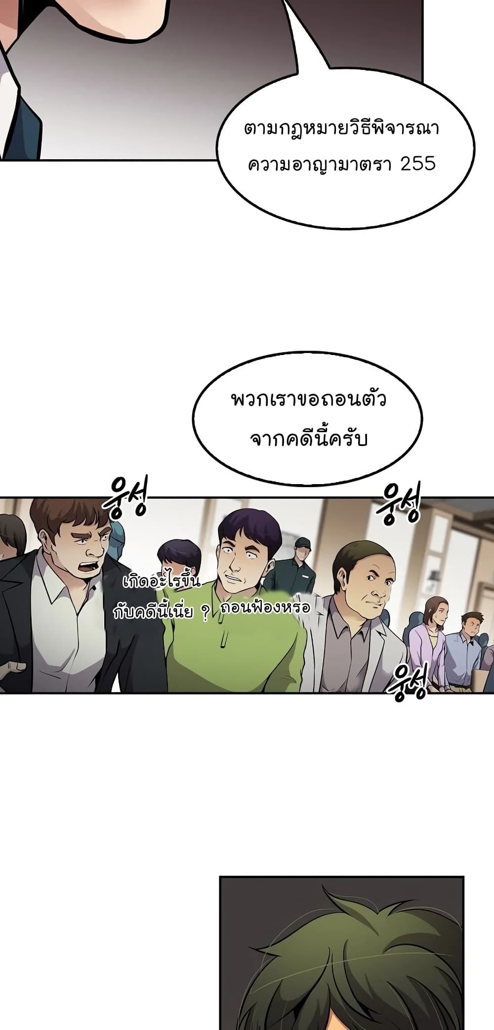 Again My Life page 69