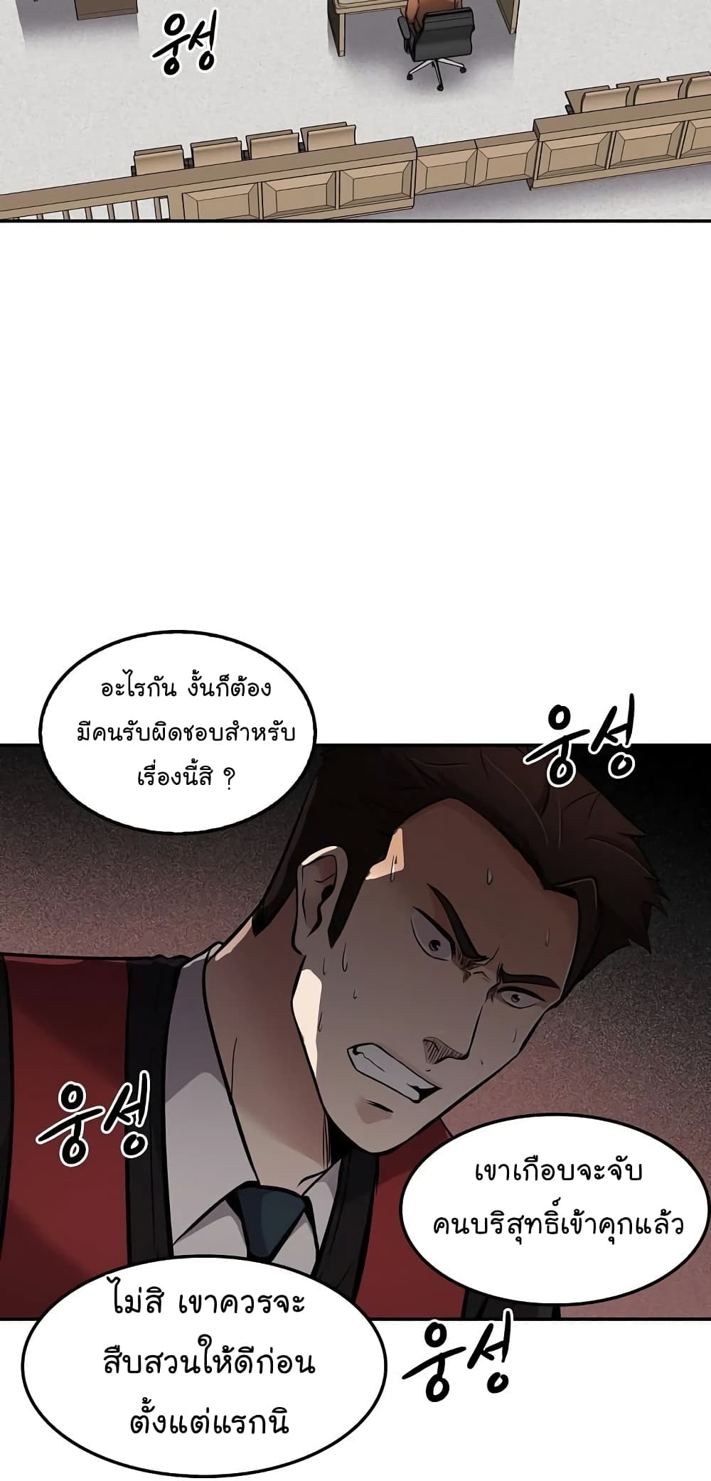 Again My Life page 71