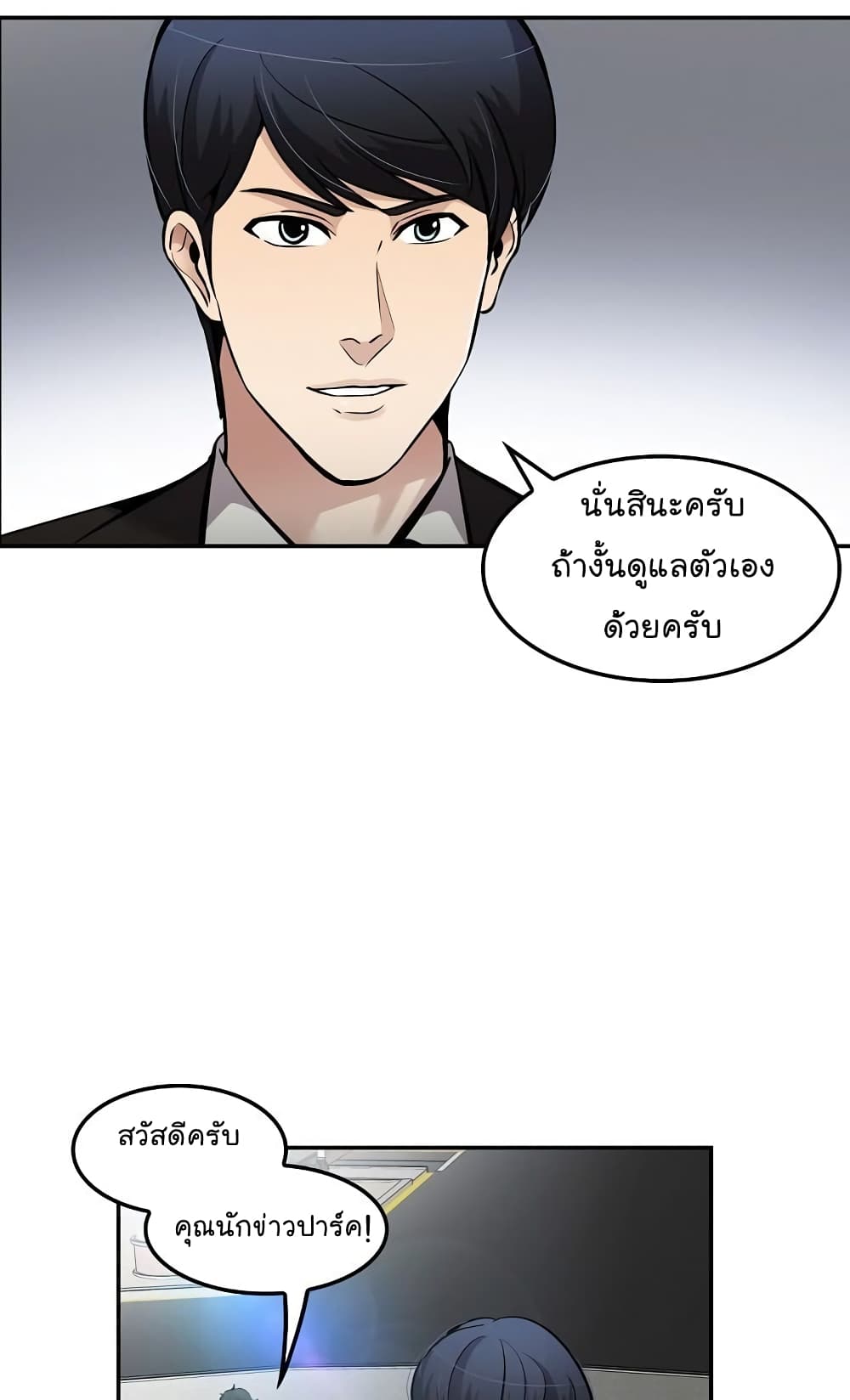 Again My Life page 5