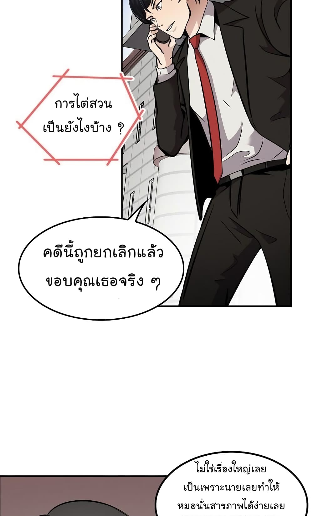 Again My Life page 7