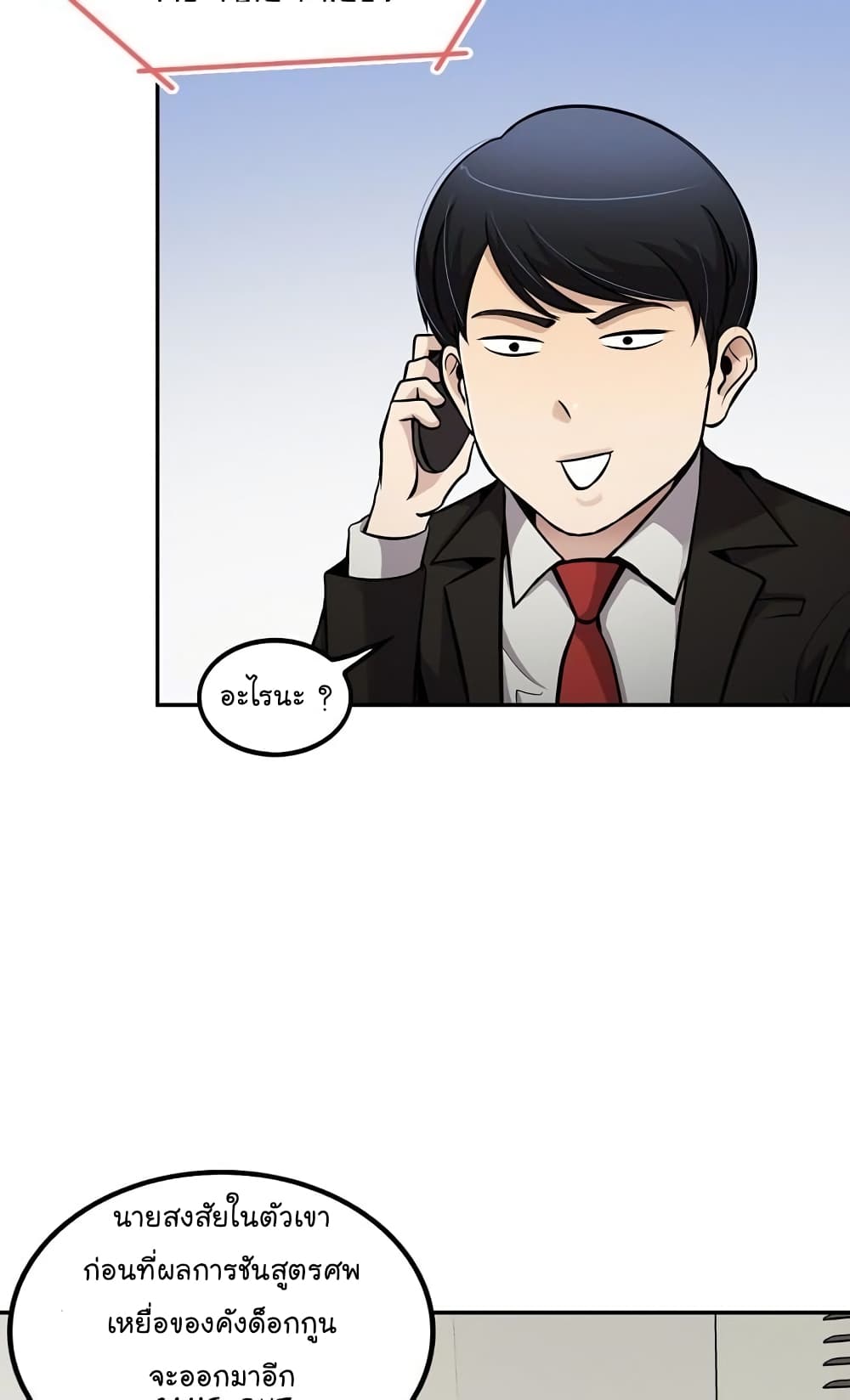 Again My Life page 9