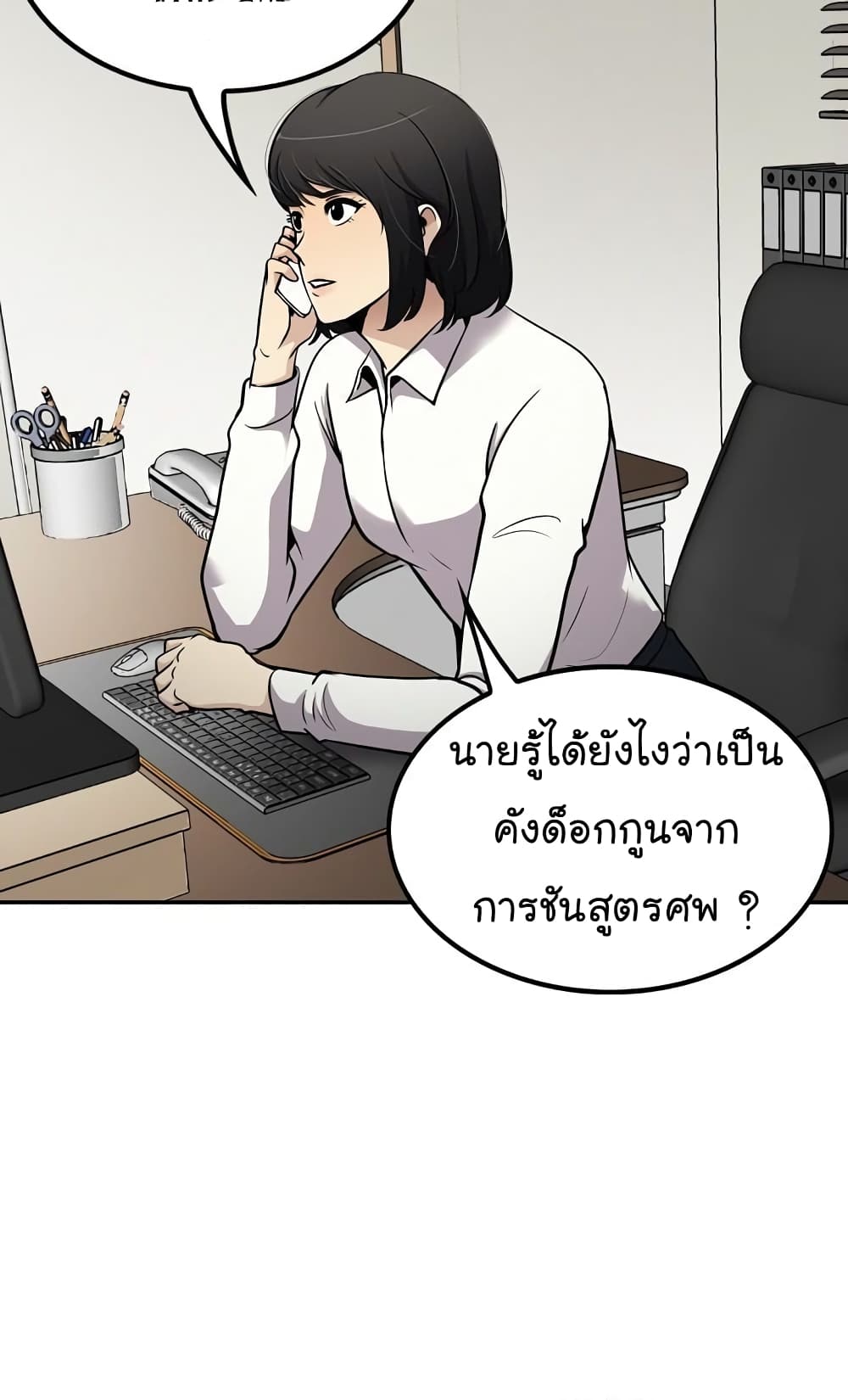 Again My Life page 10