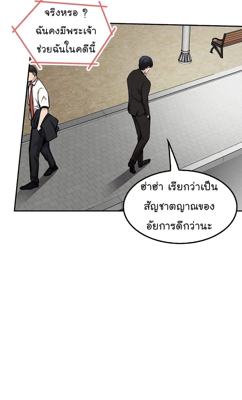 Again My Life page 13