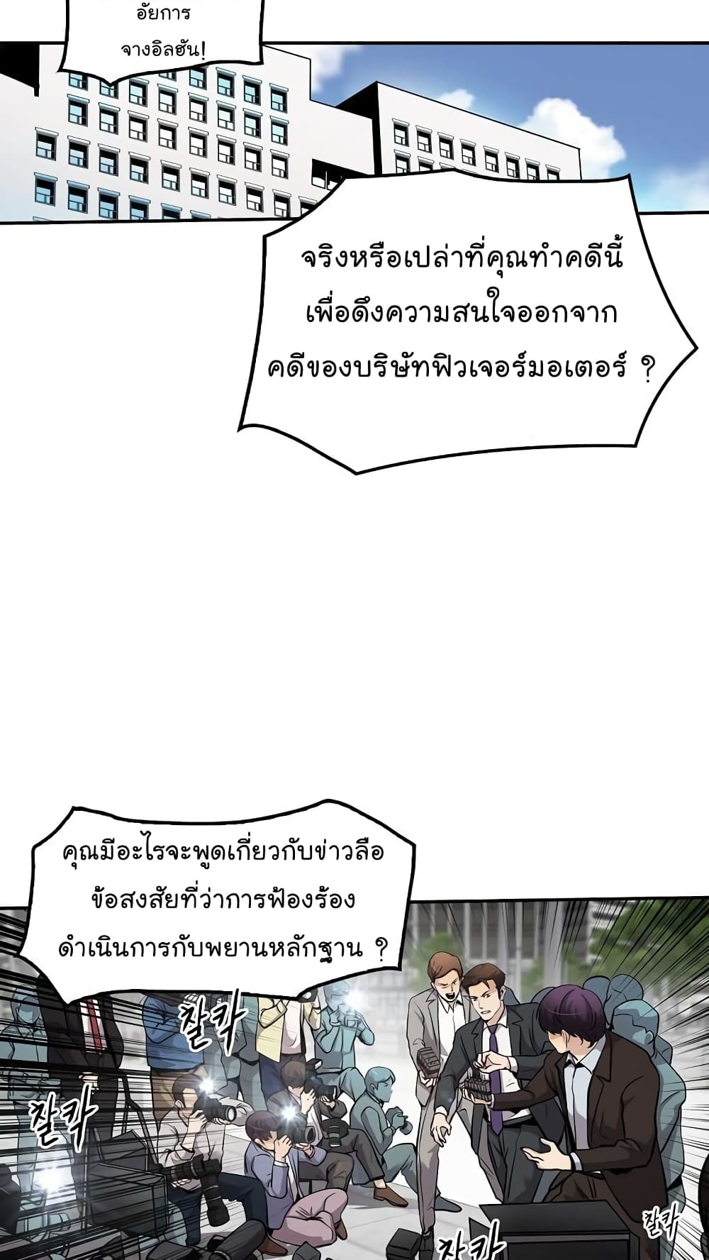 Again My Life page 15