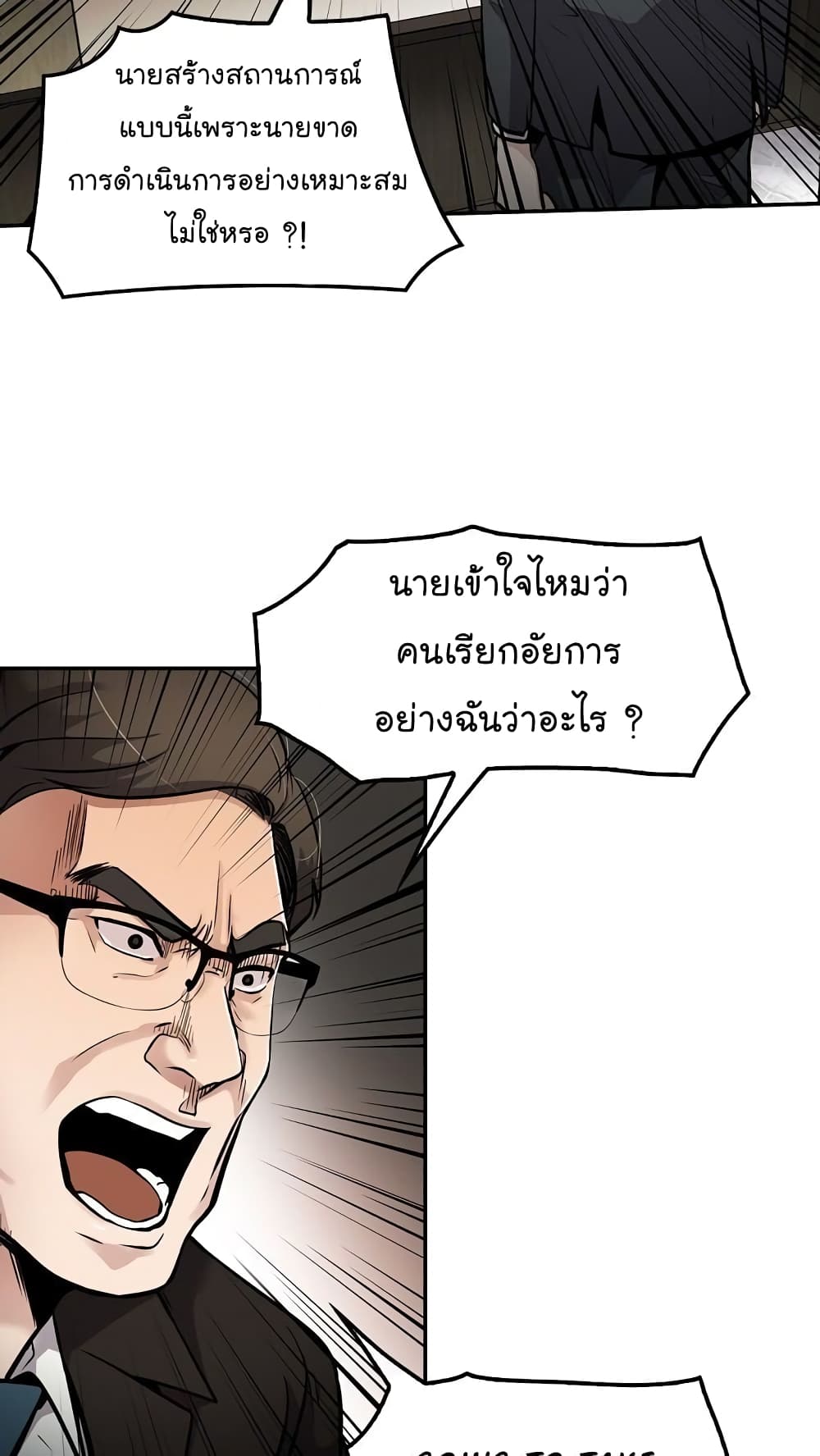Again My Life page 20