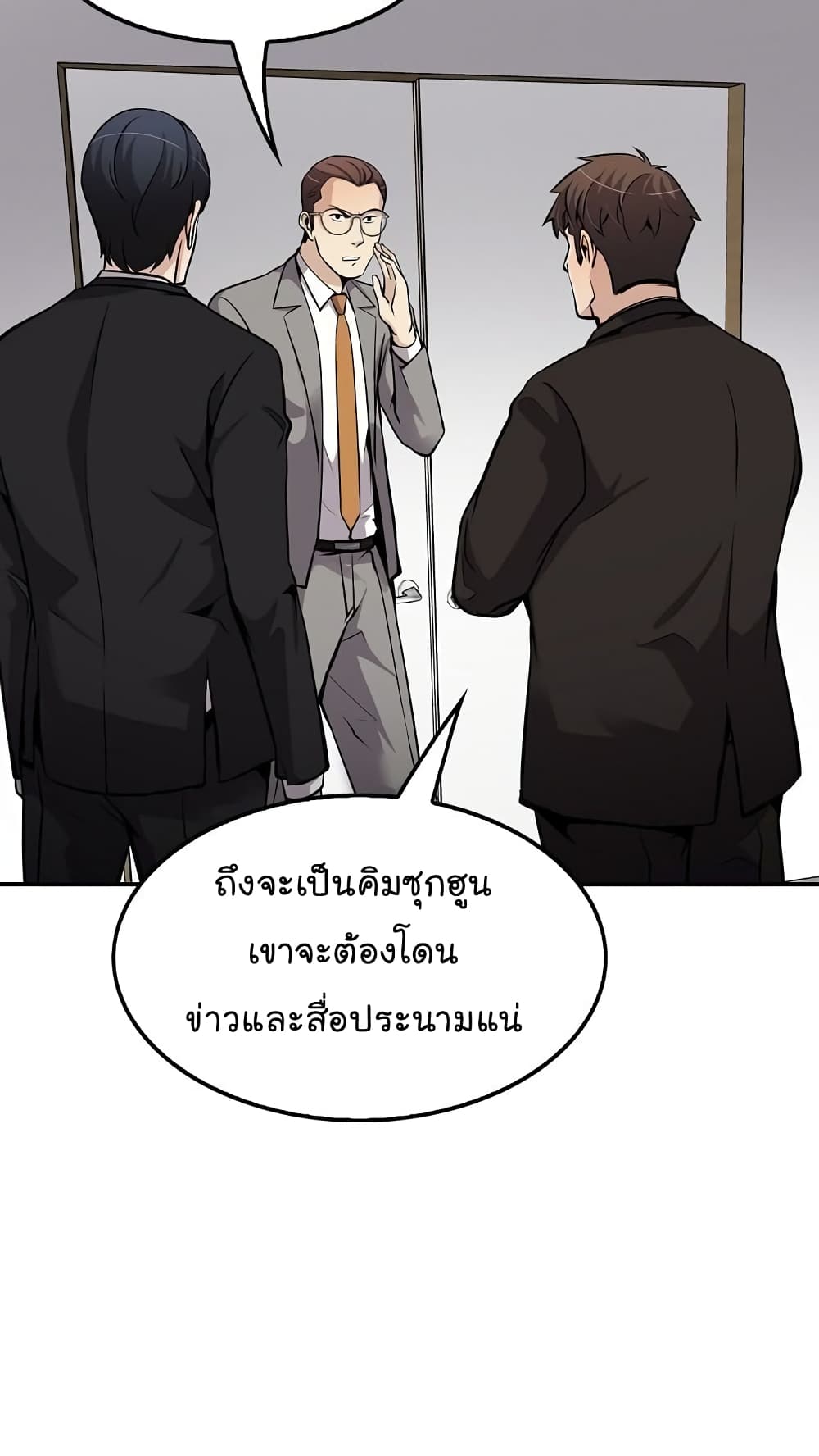 Again My Life page 25