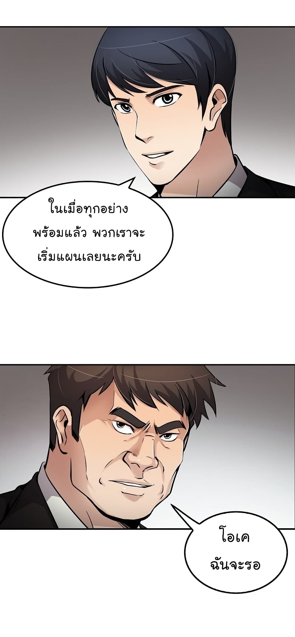 Again My Life page 26