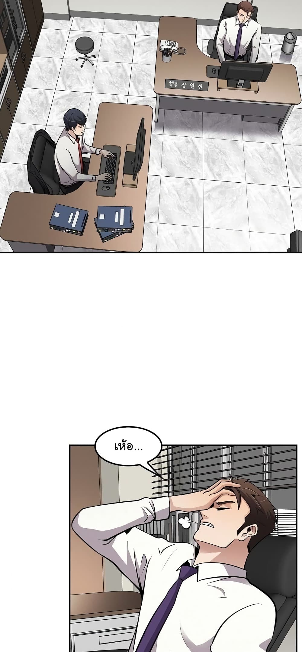 Again My Life page 28