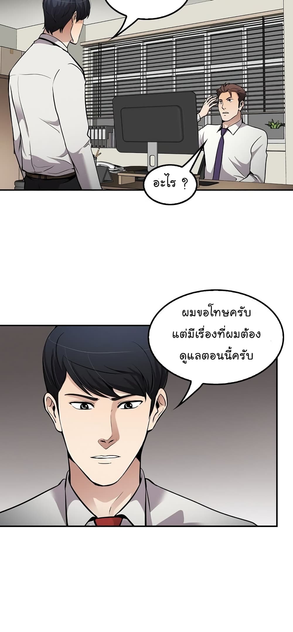 Again My Life page 30