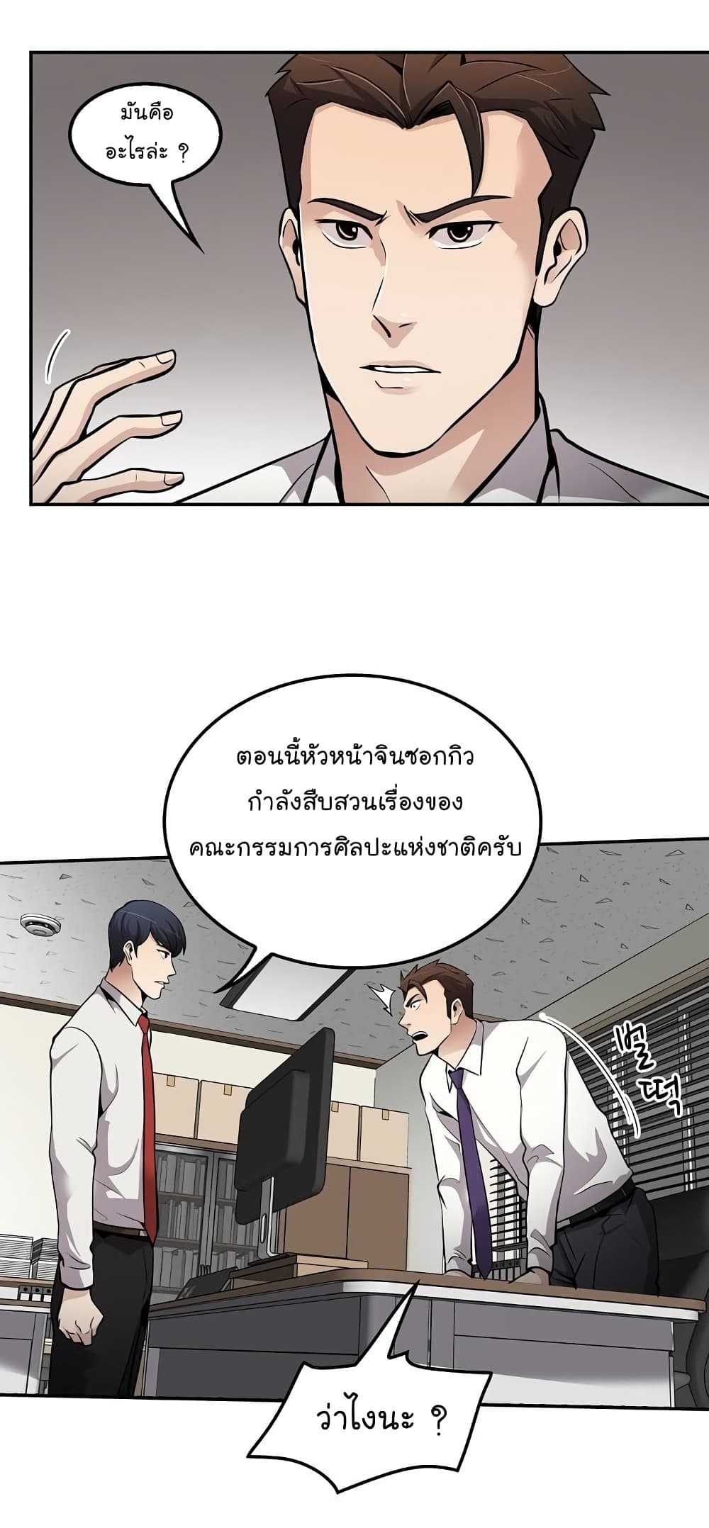Again My Life page 31