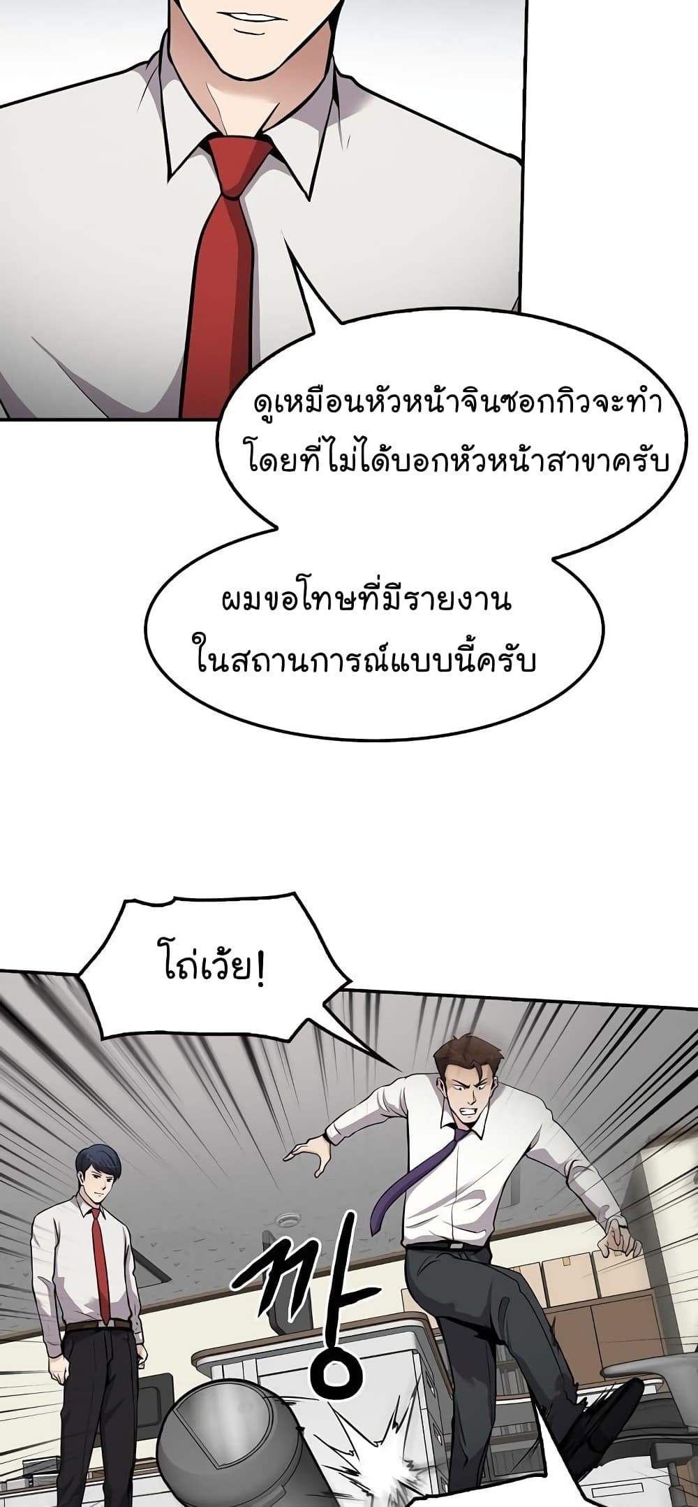 Again My Life page 33
