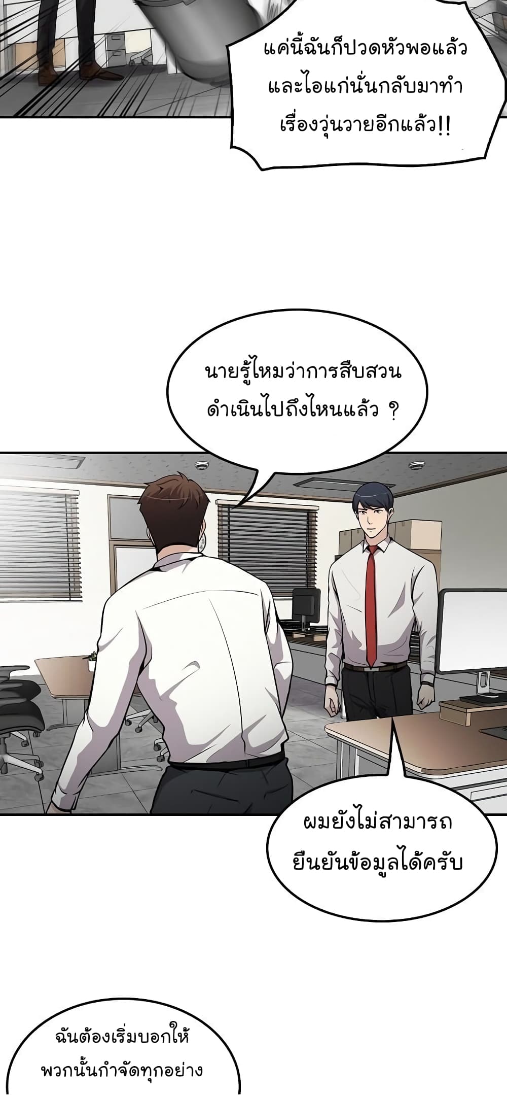 Again My Life page 34