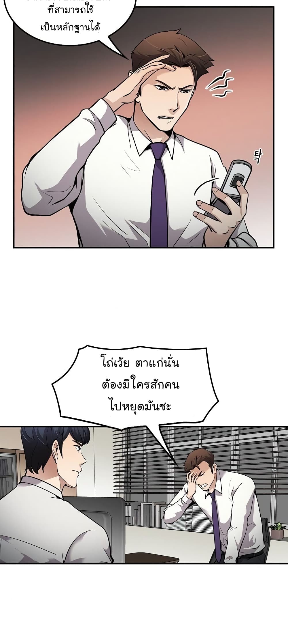 Again My Life page 35